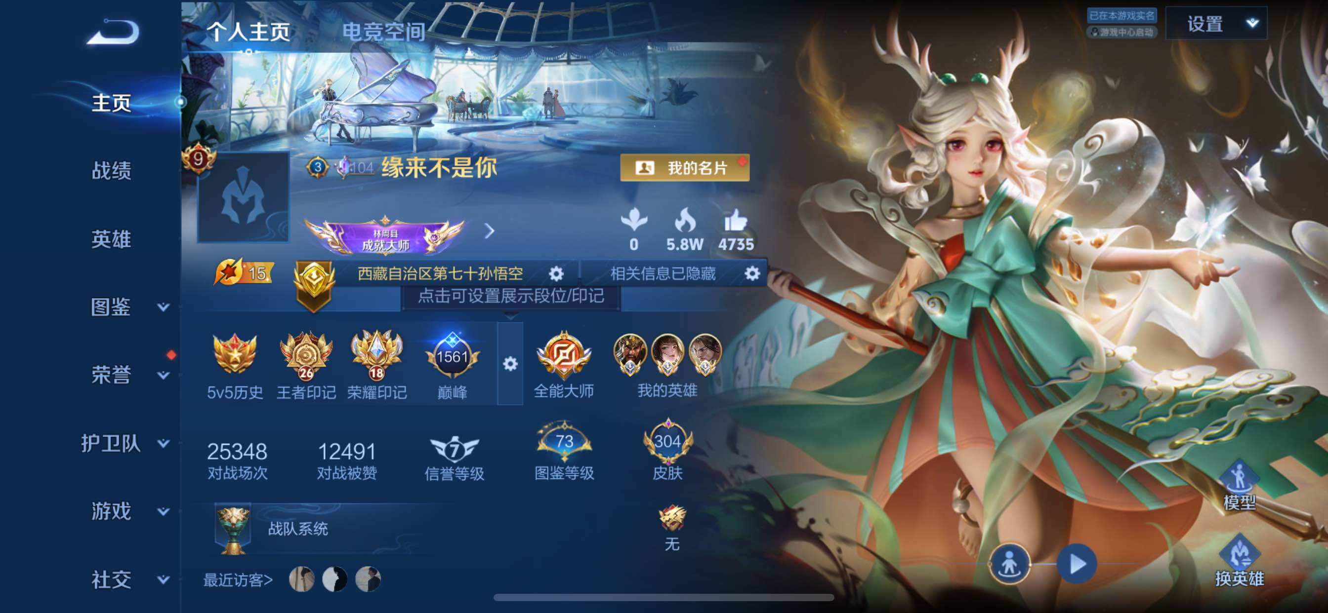 WZCMY3273300王者荣耀账号详情图2 WZCMY3273300王者荣耀账号详情图2