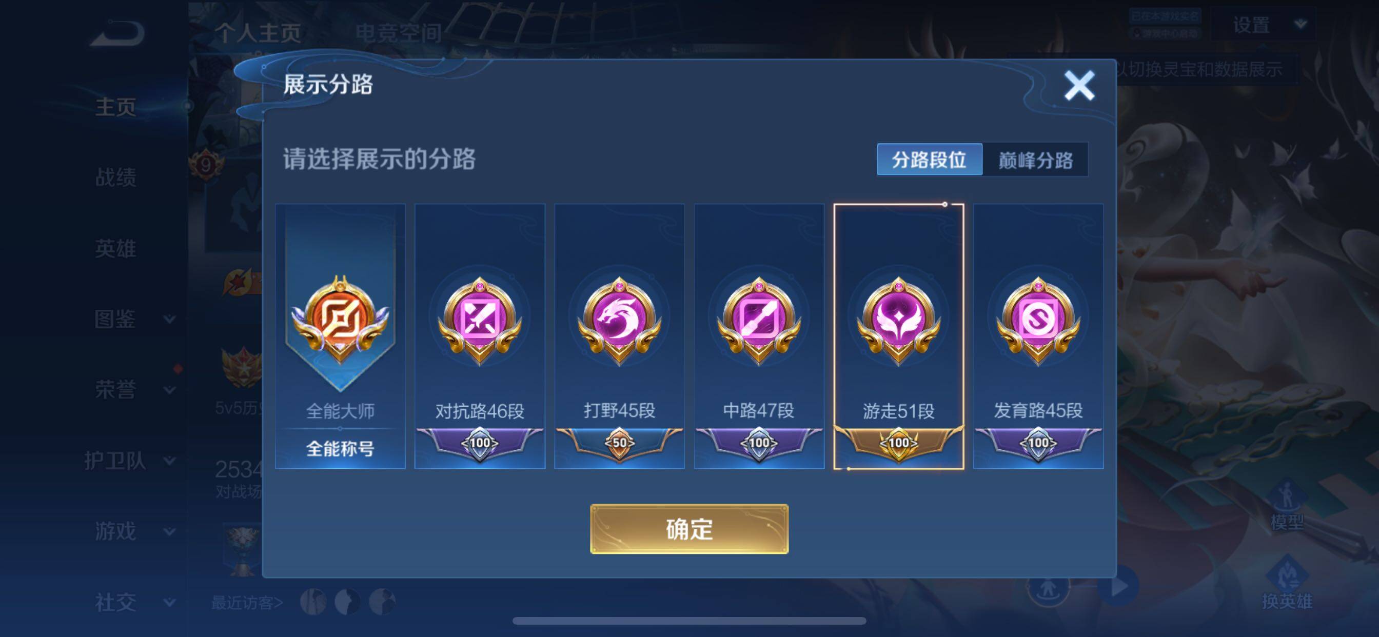 WZCMY3273300王者荣耀账号详情图7 WZCMY3273300王者荣耀账号详情图7