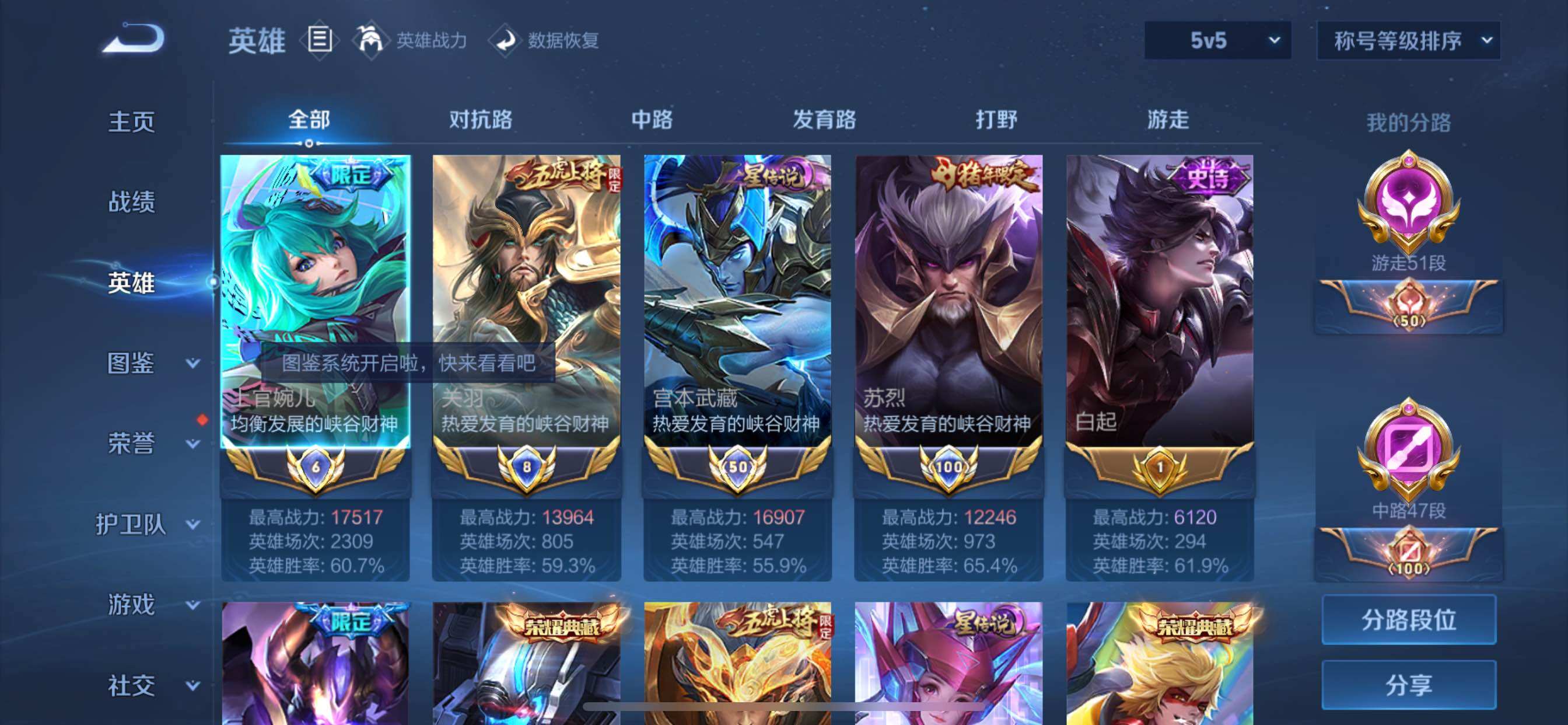 WZCMY3273300王者荣耀账号详情图3 WZCMY3273300王者荣耀账号详情图3