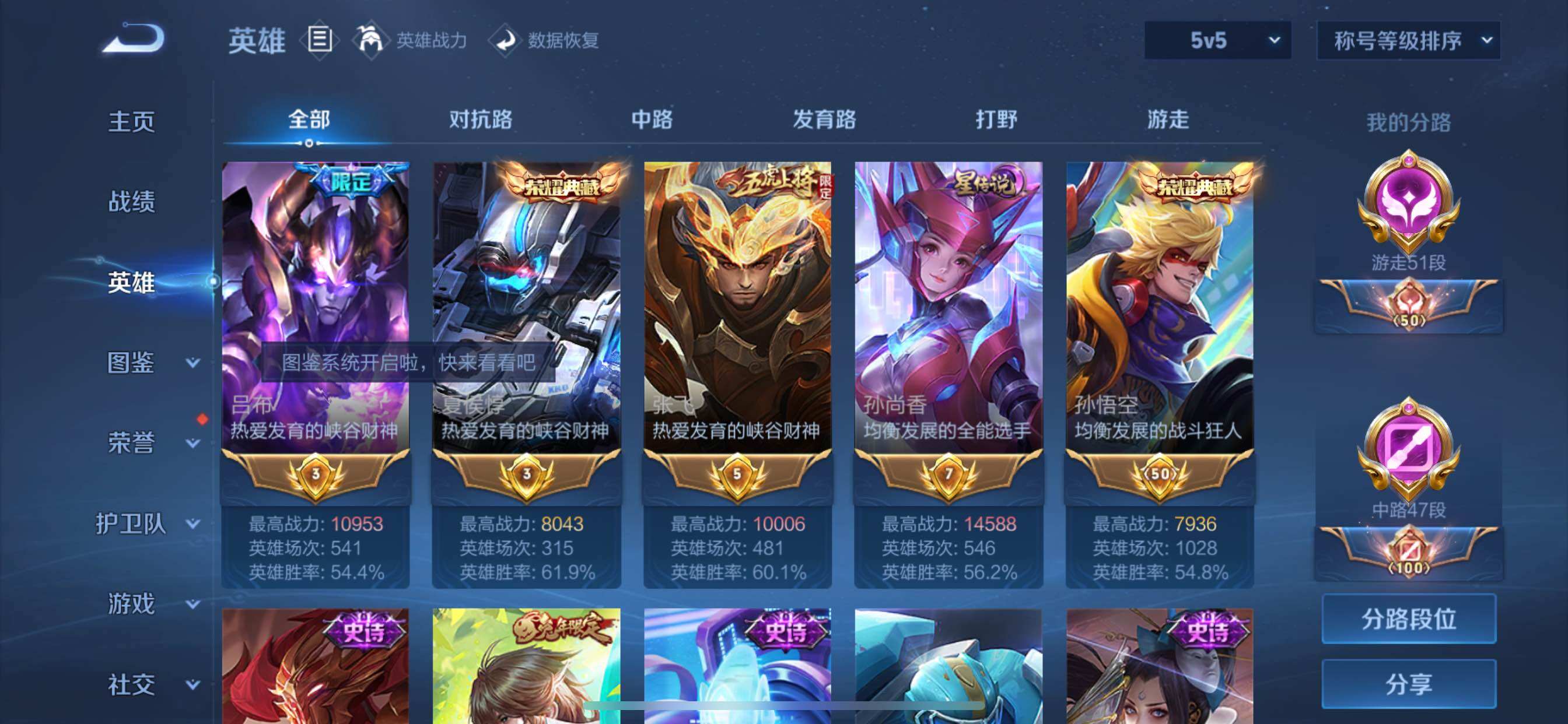 WZCMY3273300王者荣耀账号详情图4 WZCMY3273300王者荣耀账号详情图4