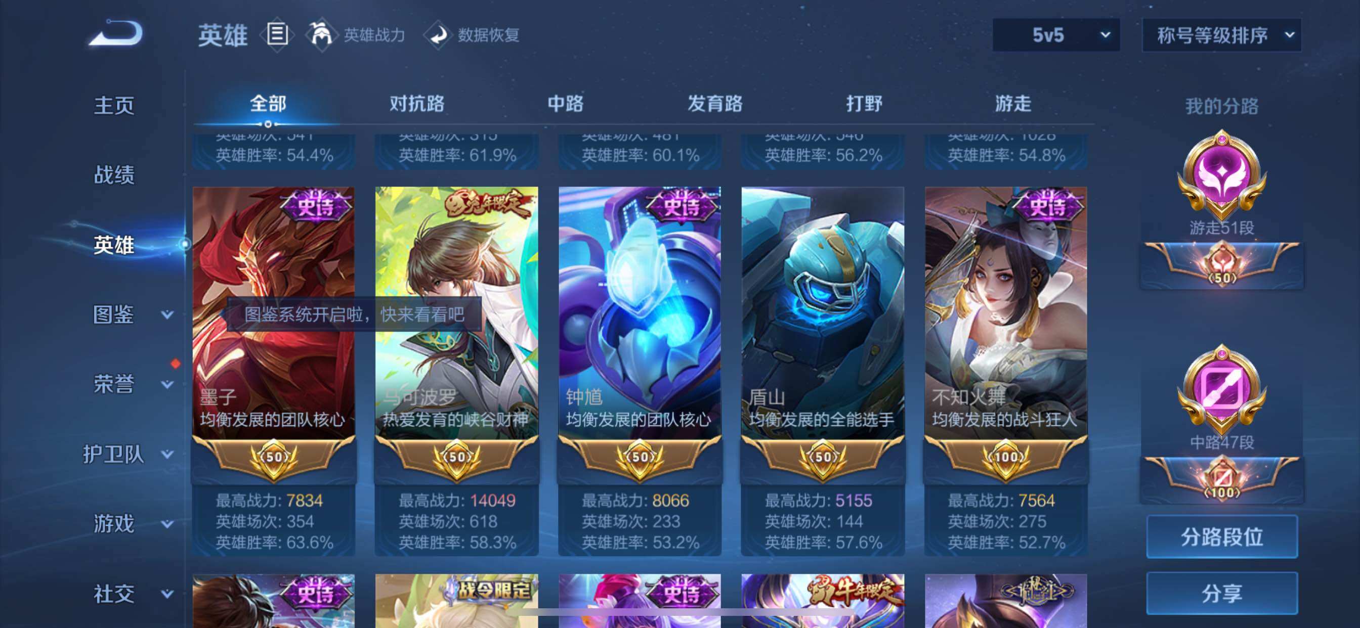WZCMY3273300王者荣耀账号详情图5 WZCMY3273300王者荣耀账号详情图5