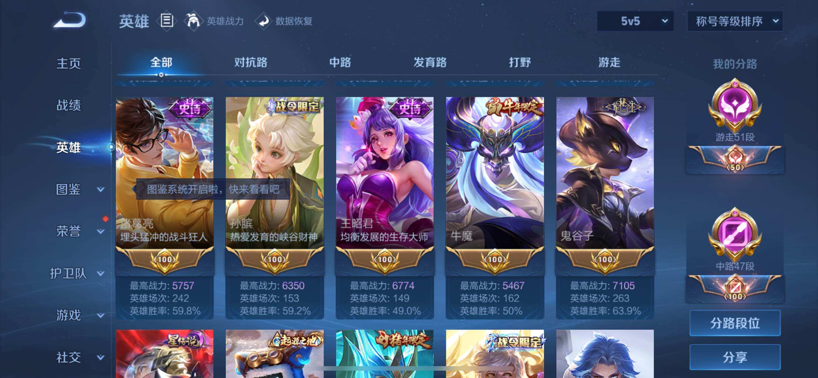 WZCMY3273300王者荣耀账号详情图6 WZCMY3273300王者荣耀账号详情图6