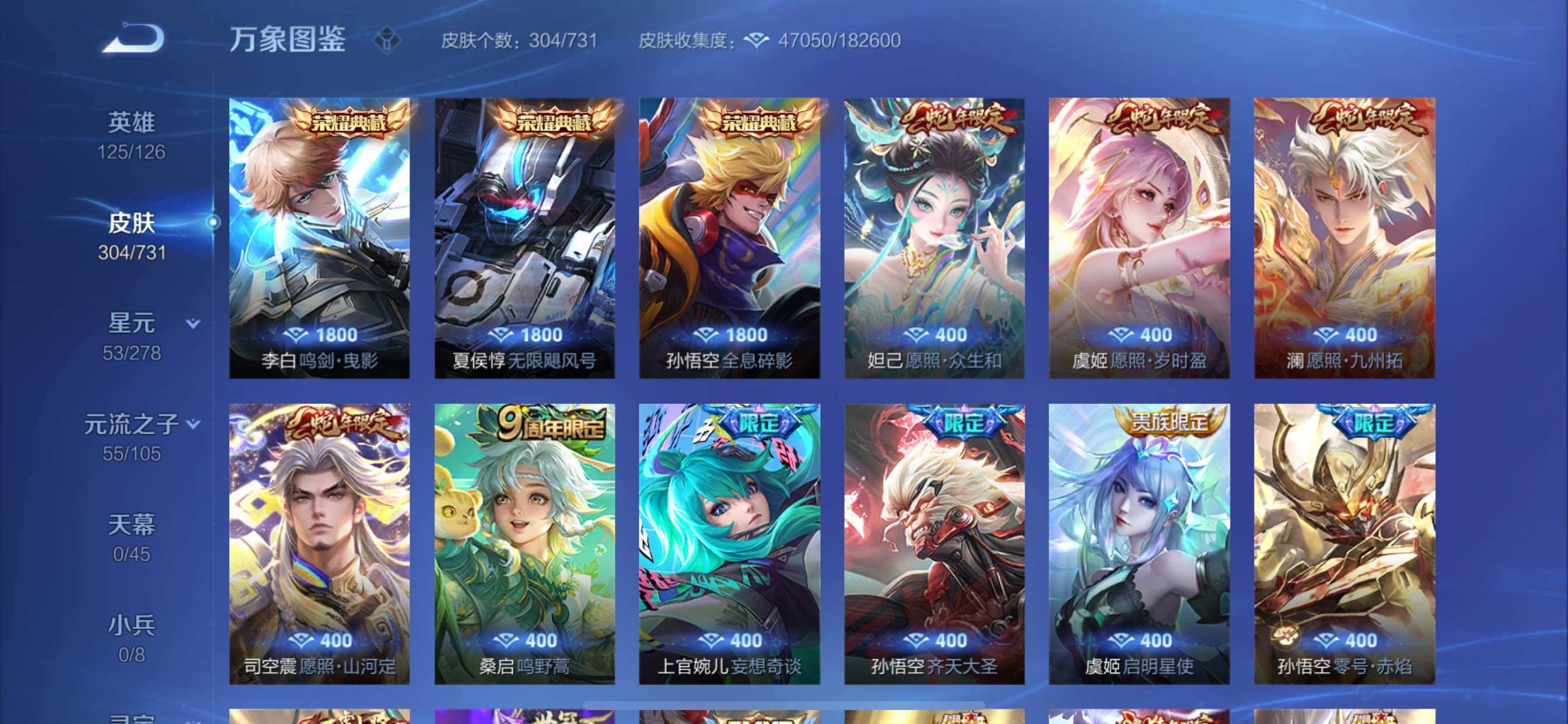WZCMY3273300王者荣耀账号详情图11 WZCMY3273300王者荣耀账号详情图11