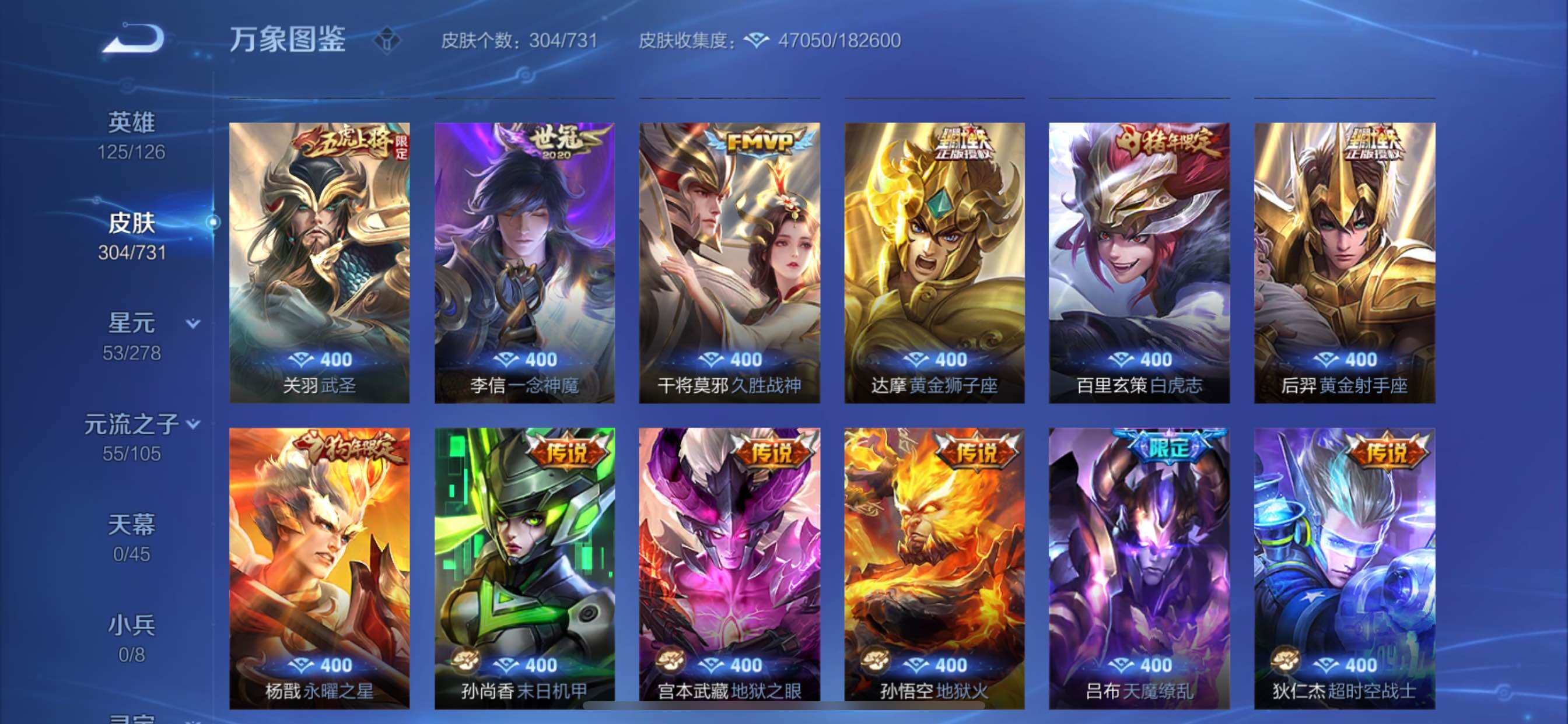 WZCMY3273300王者荣耀账号详情图12 WZCMY3273300王者荣耀账号详情图12