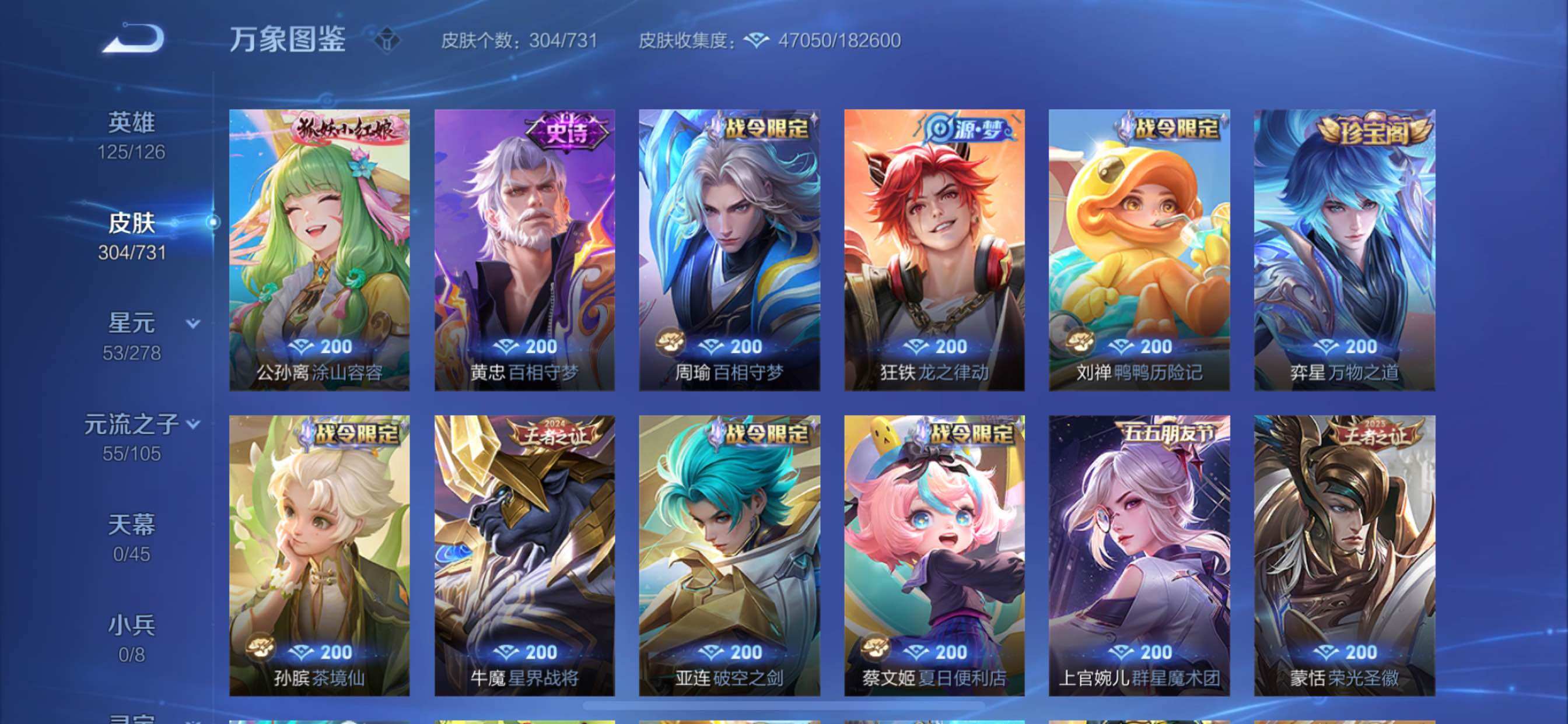 WZCMY3273300王者荣耀账号详情图13 WZCMY3273300王者荣耀账号详情图13