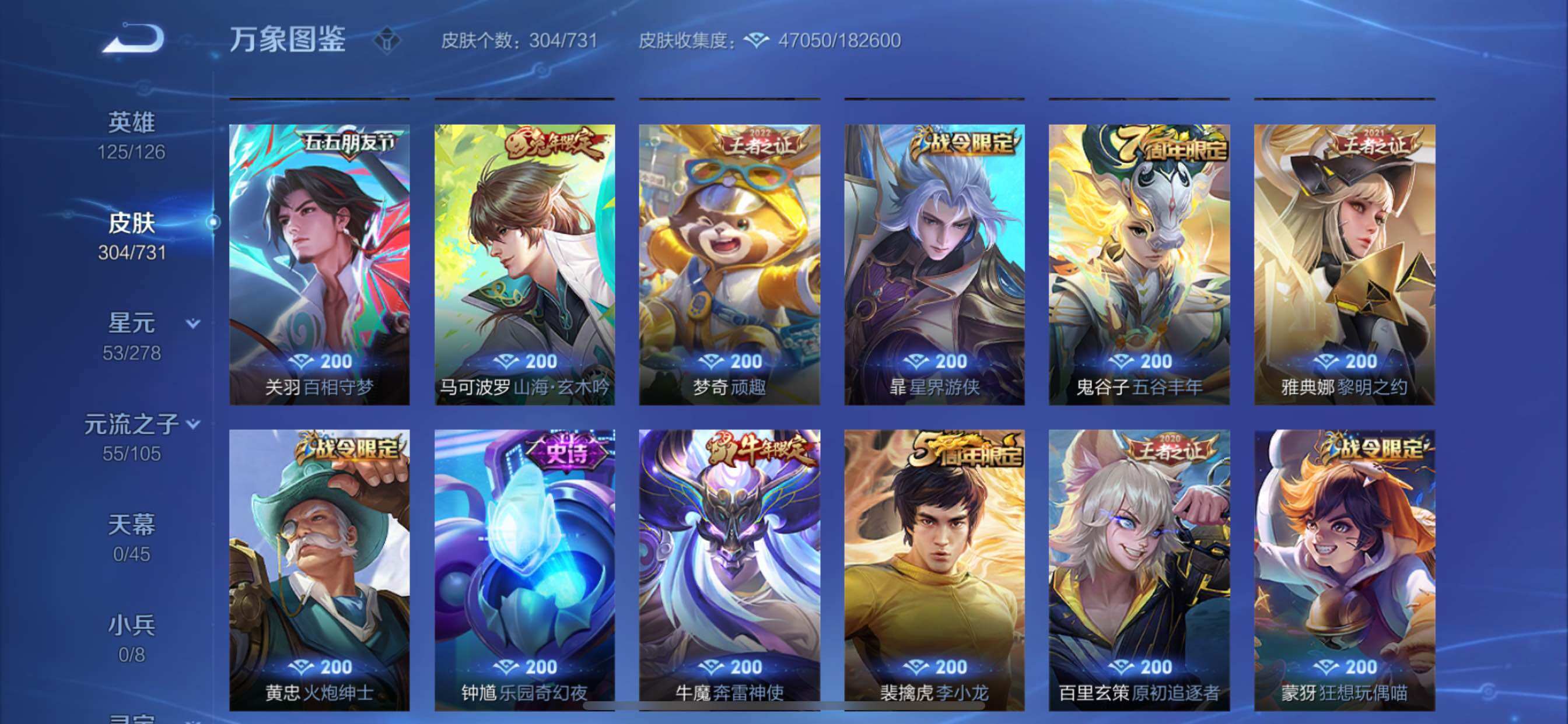 WZCMY3273300王者荣耀账号详情图14 WZCMY3273300王者荣耀账号详情图14