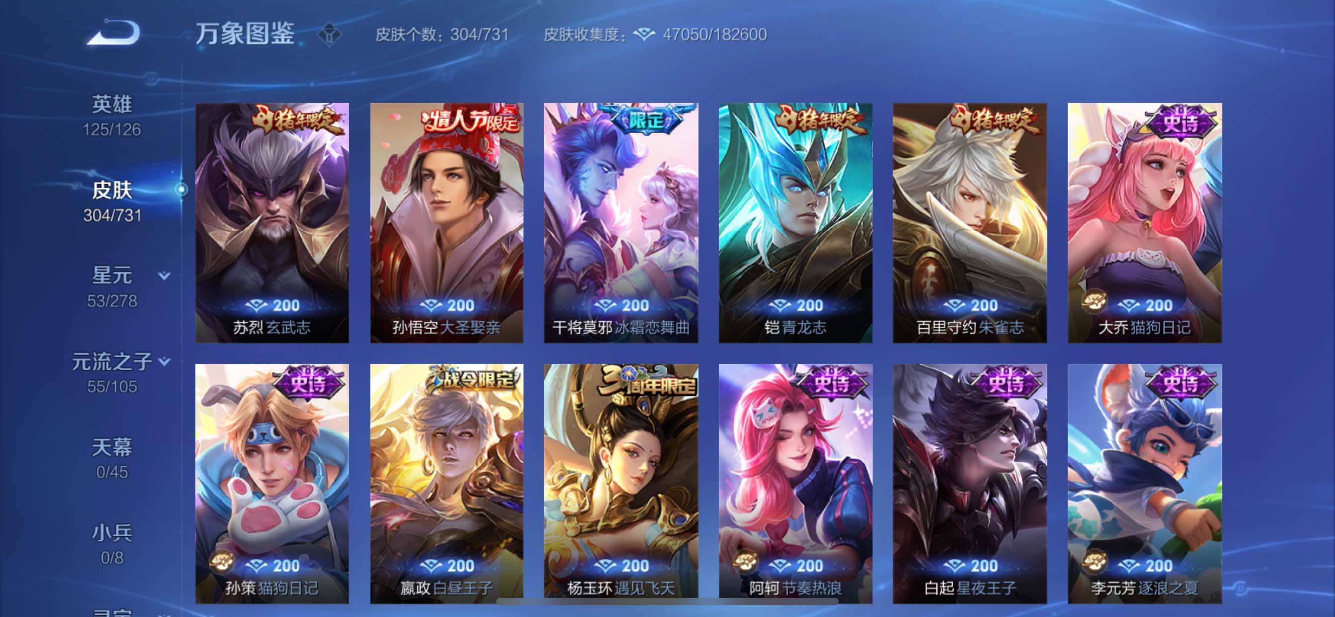 WZCMY3273300王者荣耀账号详情图16 WZCMY3273300王者荣耀账号详情图16