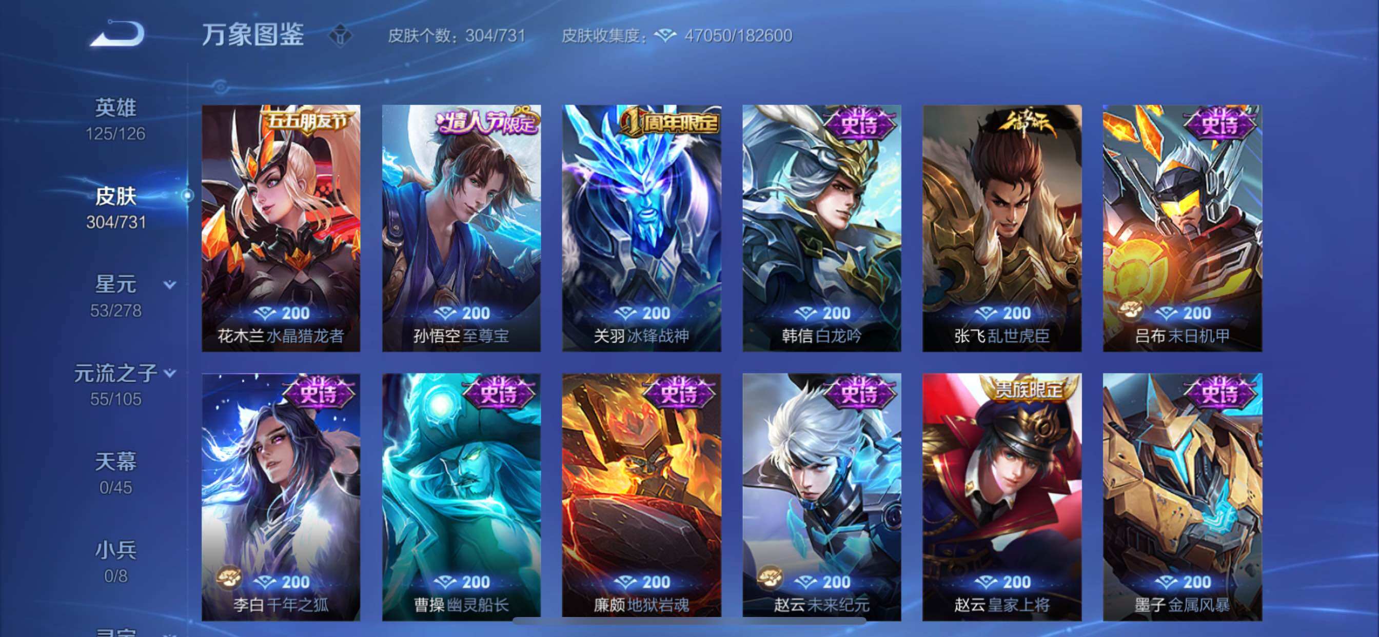 WZCMY3273300王者荣耀账号详情图17 WZCMY3273300王者荣耀账号详情图17