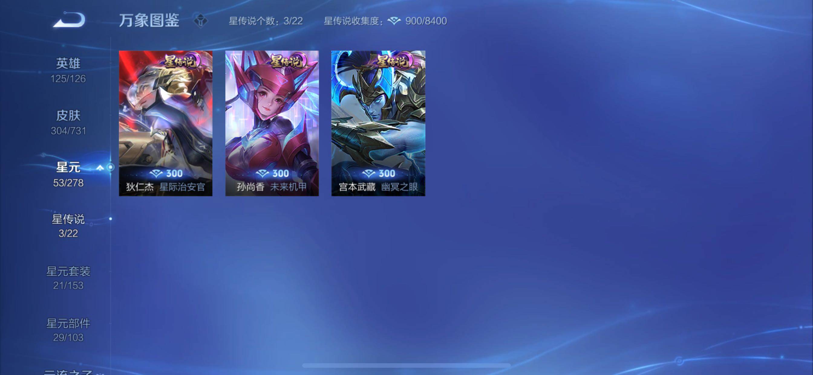 WZCMY3273300王者荣耀账号详情图19 WZCMY3273300王者荣耀账号详情图19
