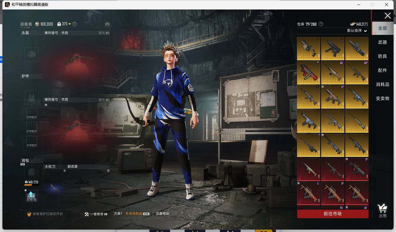 HPLE3327802和平精英账号详情图9