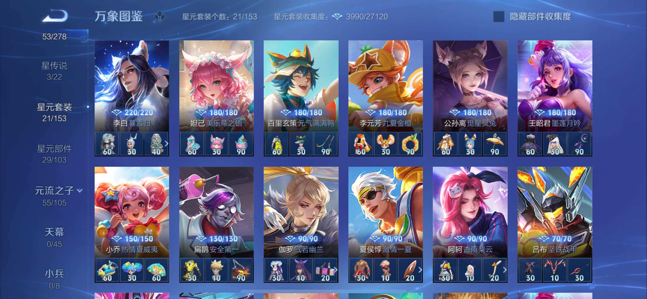 WZCMY3273300王者荣耀账号详情图18 WZCMY3273300王者荣耀账号详情图18