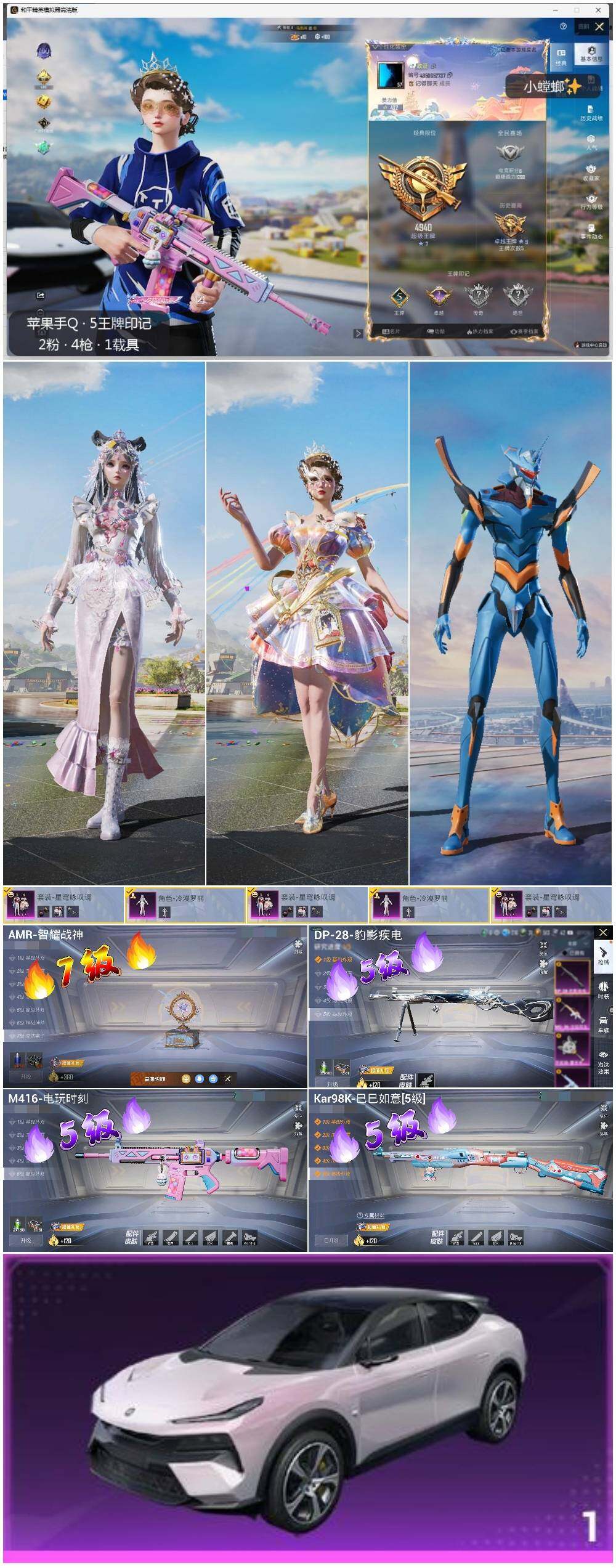HPLE3327802和平精英账号详情图2