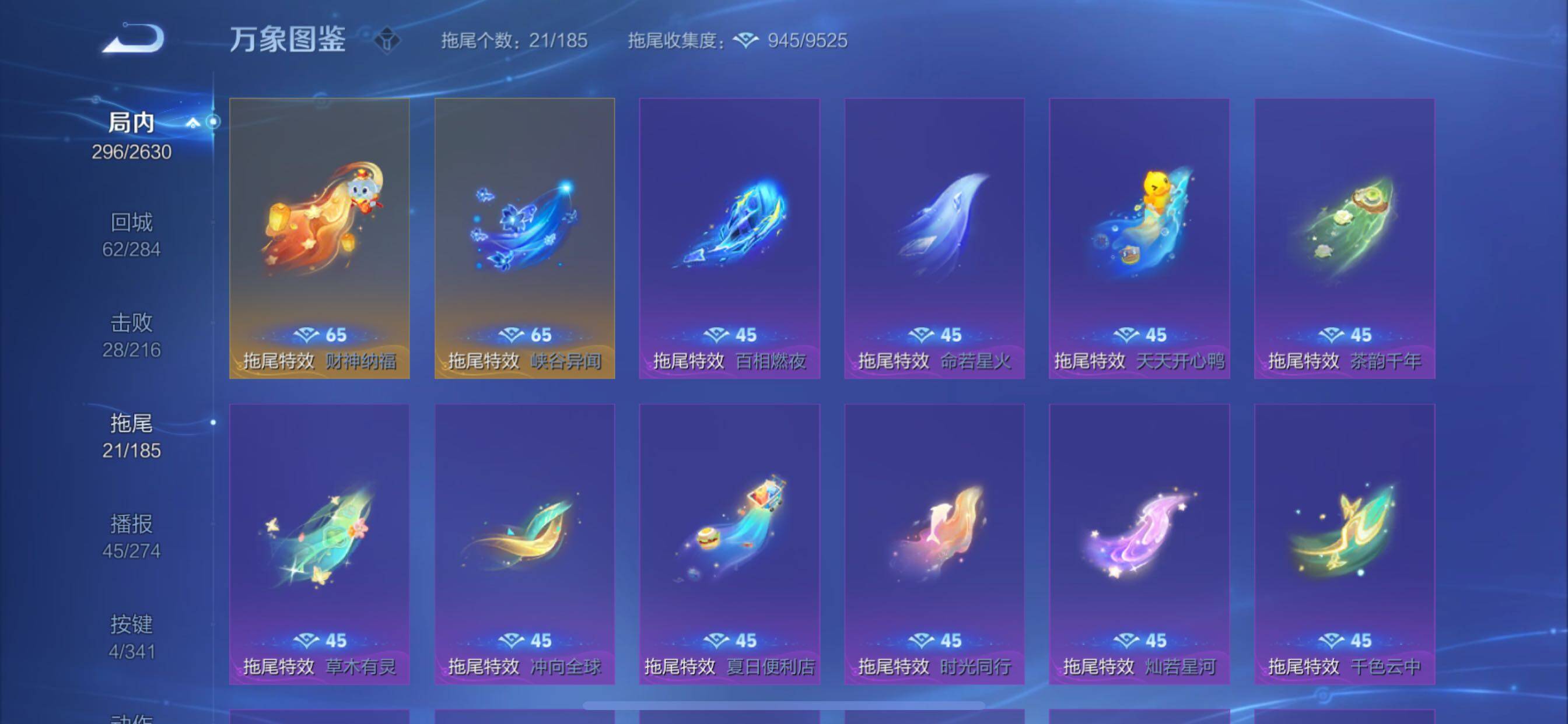 WZCMY3273300王者荣耀账号详情图21 WZCMY3273300王者荣耀账号详情图21