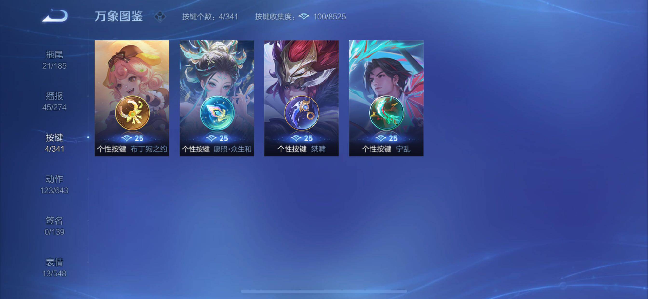 WZCMY3273300王者荣耀账号详情图20 WZCMY3273300王者荣耀账号详情图20