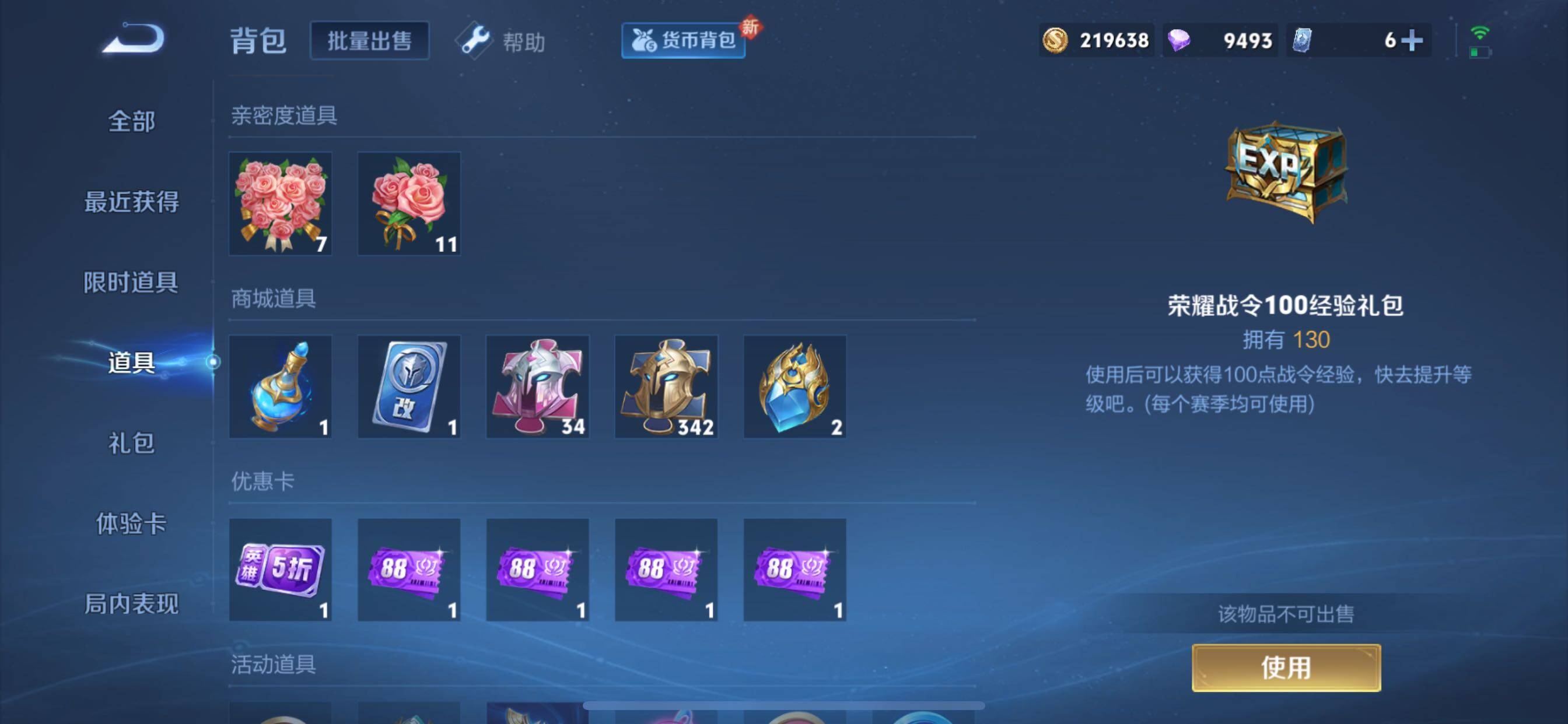WZCMY3273300王者荣耀账号详情图23 WZCMY3273300王者荣耀账号详情图23