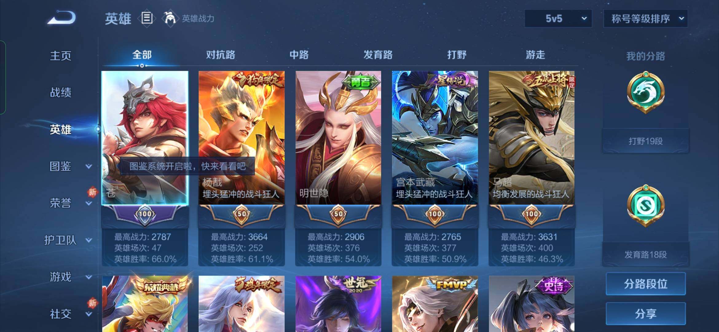 WZYXS3277128王者荣耀账号详情图3