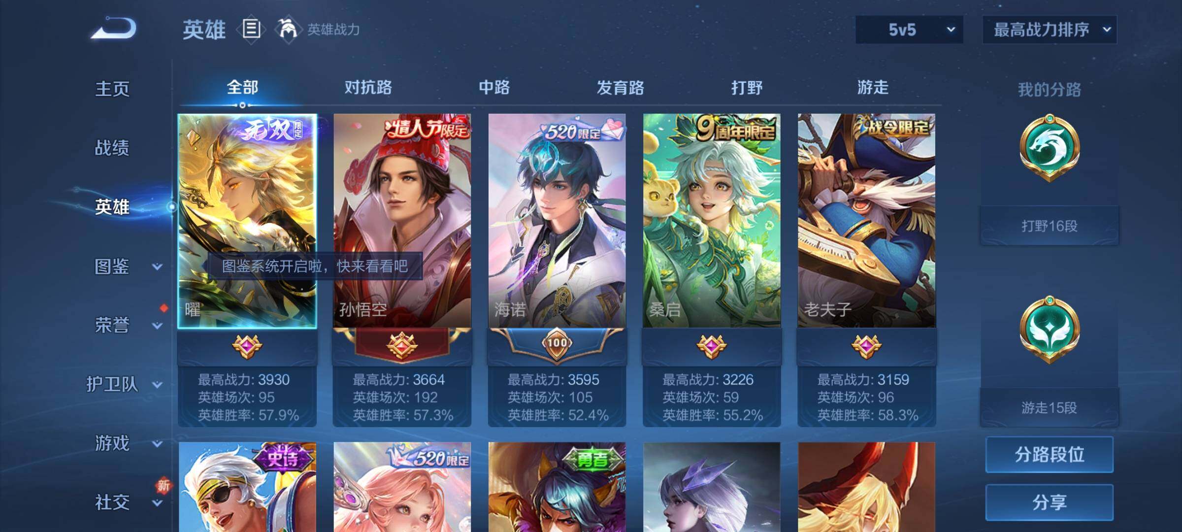 WZCMY3273309王者荣耀账号详情图3