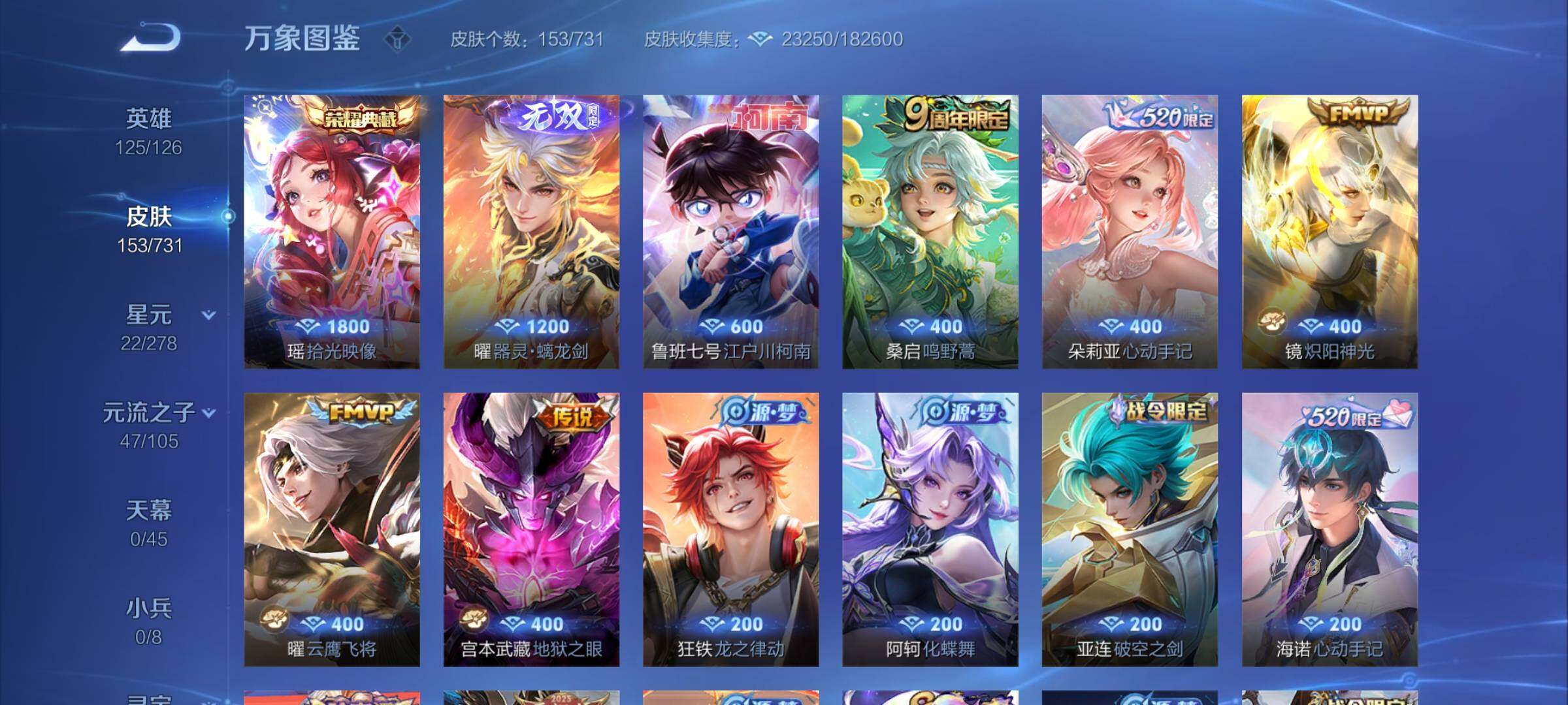 WZCMY3273309王者荣耀账号详情图6