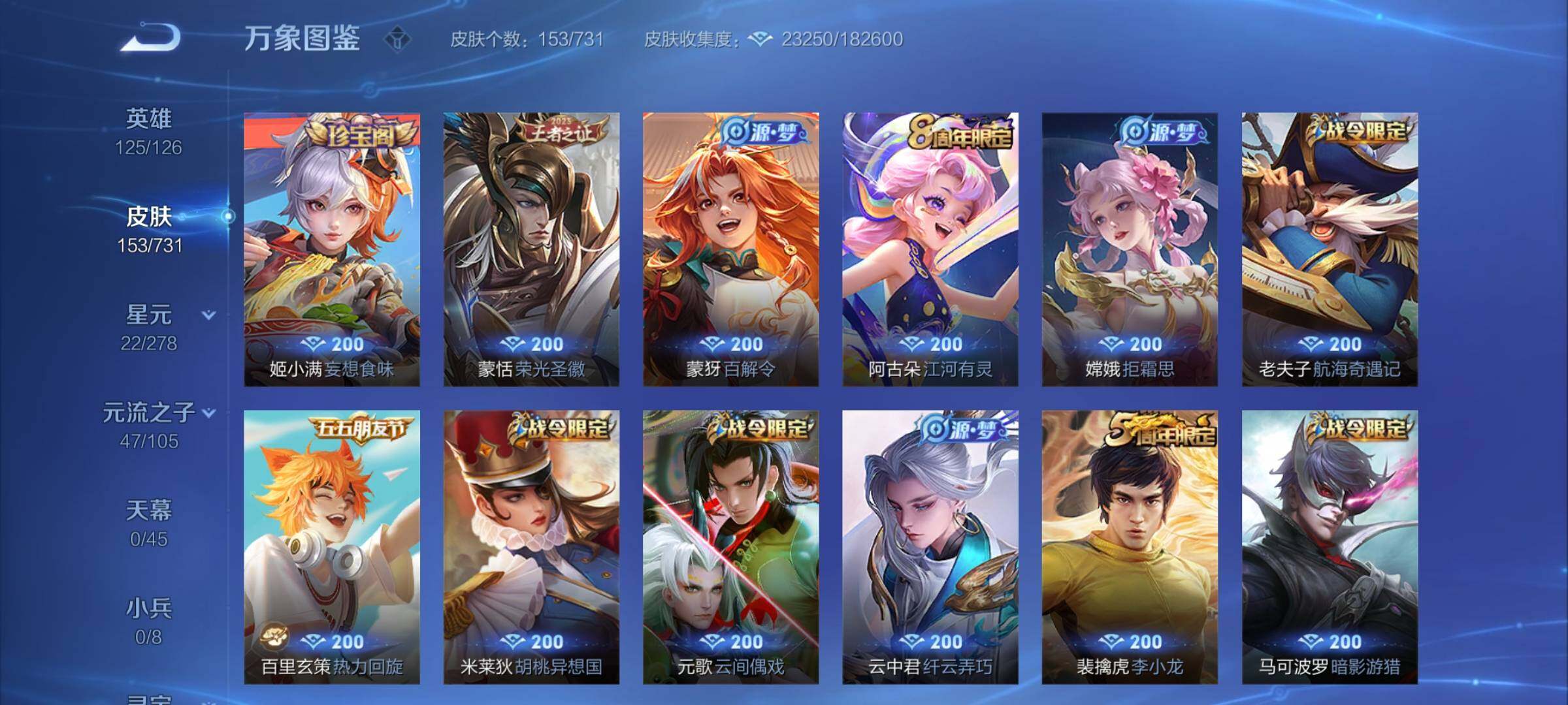 WZCMY3273309王者荣耀账号详情图7