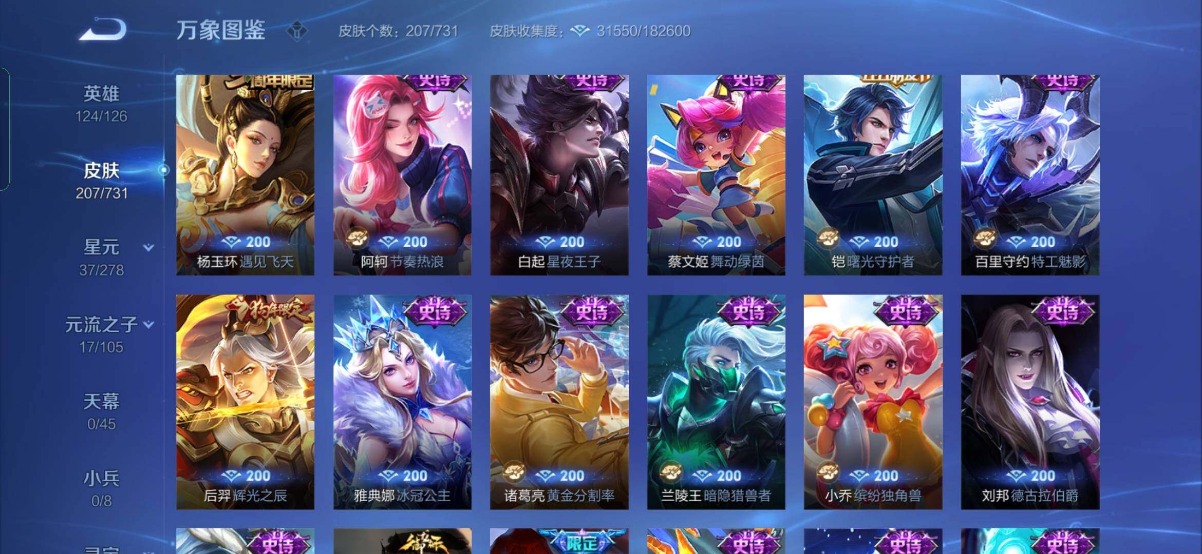 WZYXS3277128王者荣耀账号详情图10