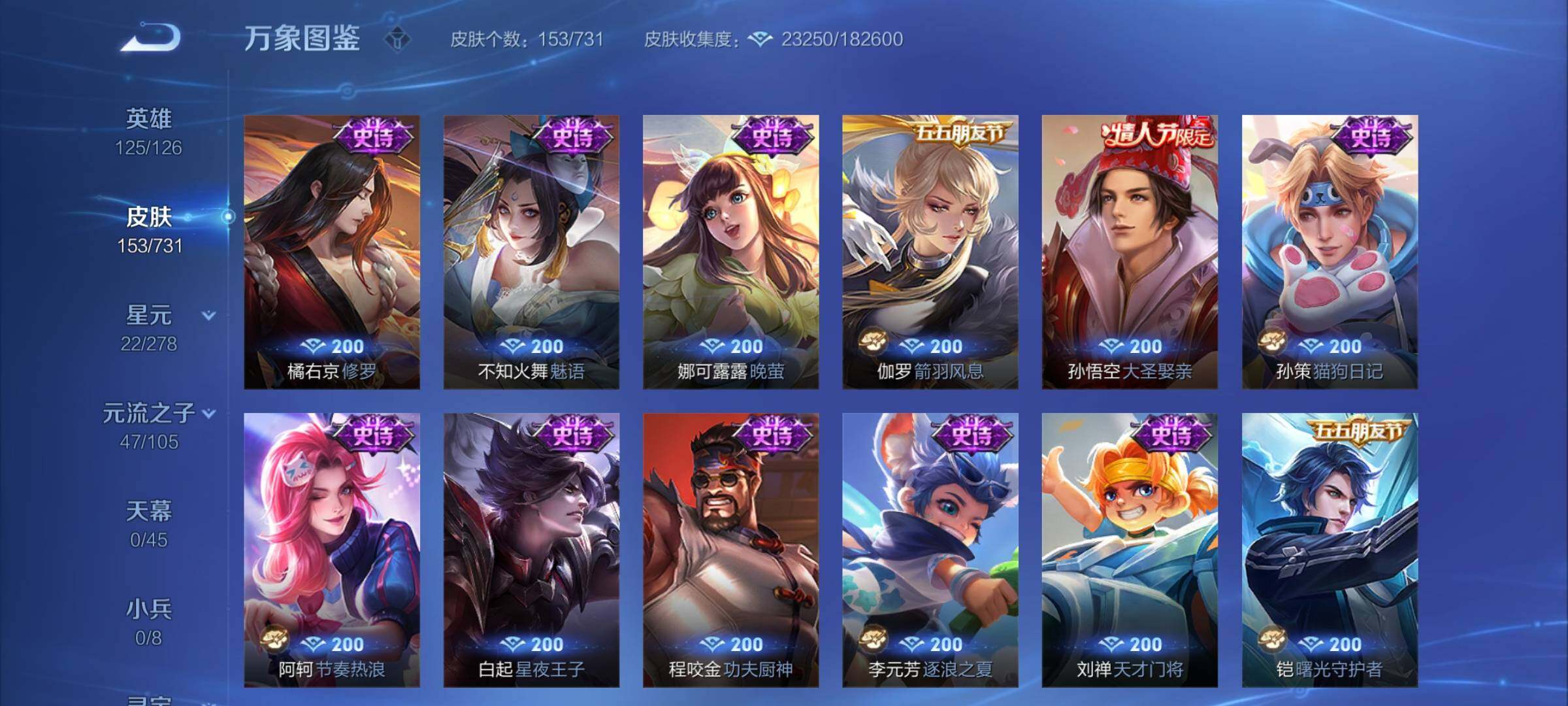 WZCMY3273309王者荣耀账号详情图8