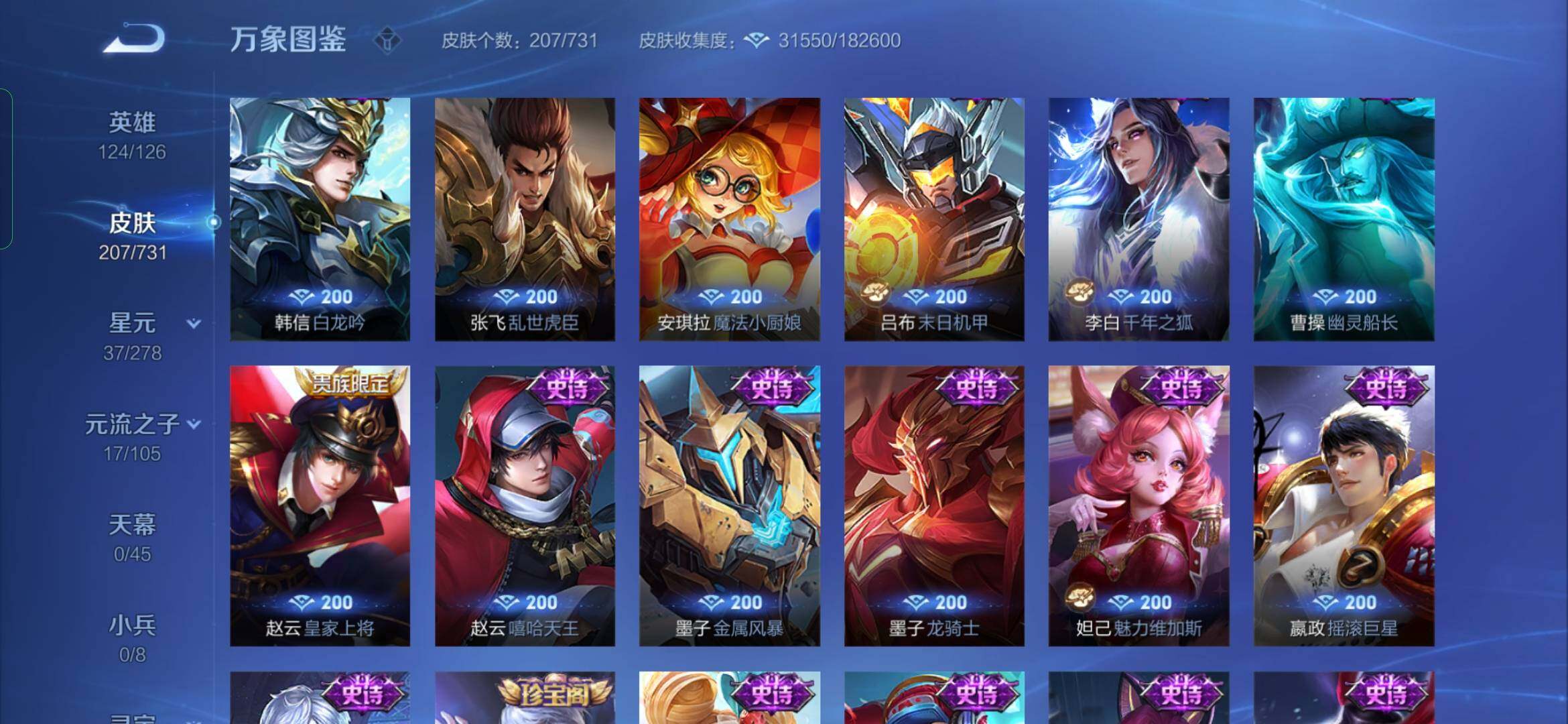 WZYXS3277128王者荣耀账号详情图11