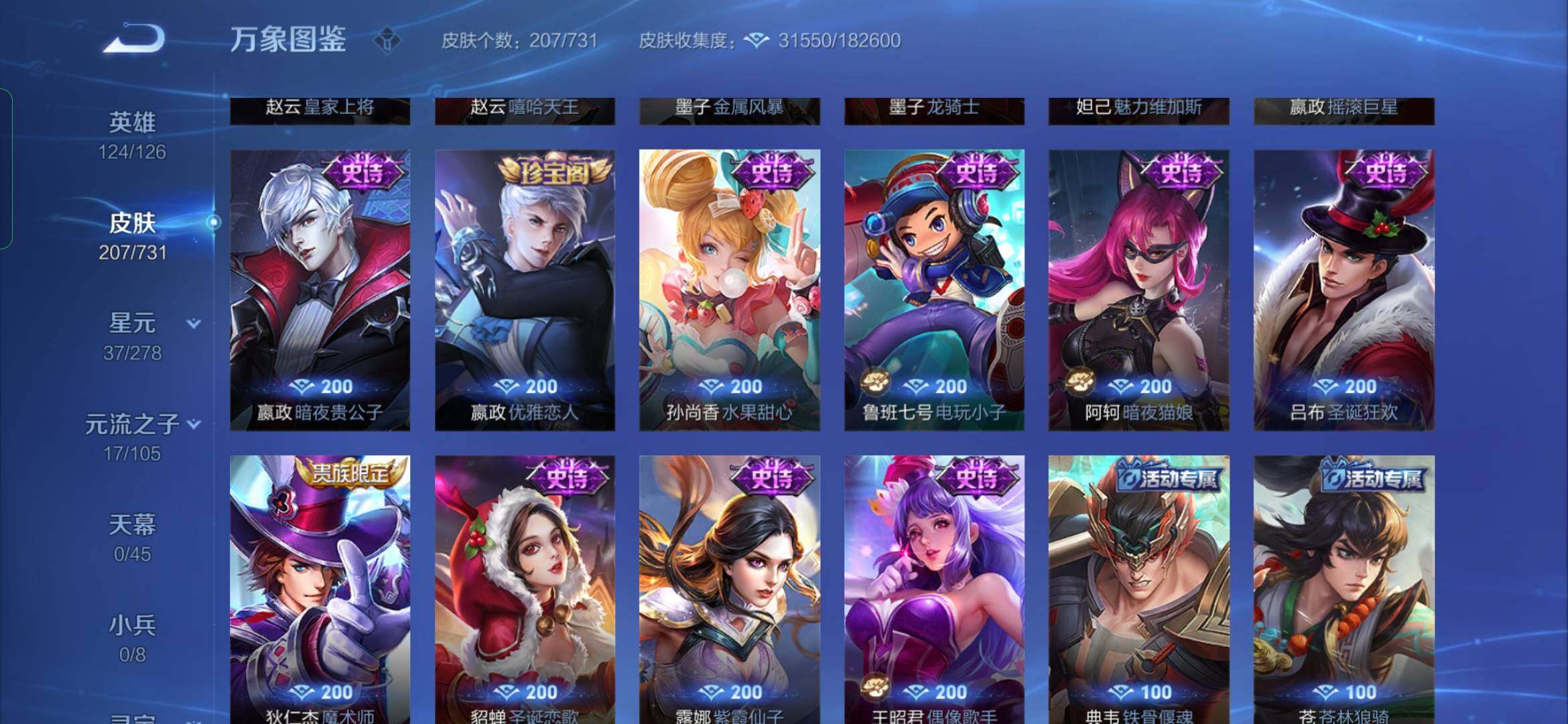 WZYXS3277128王者荣耀账号详情图12