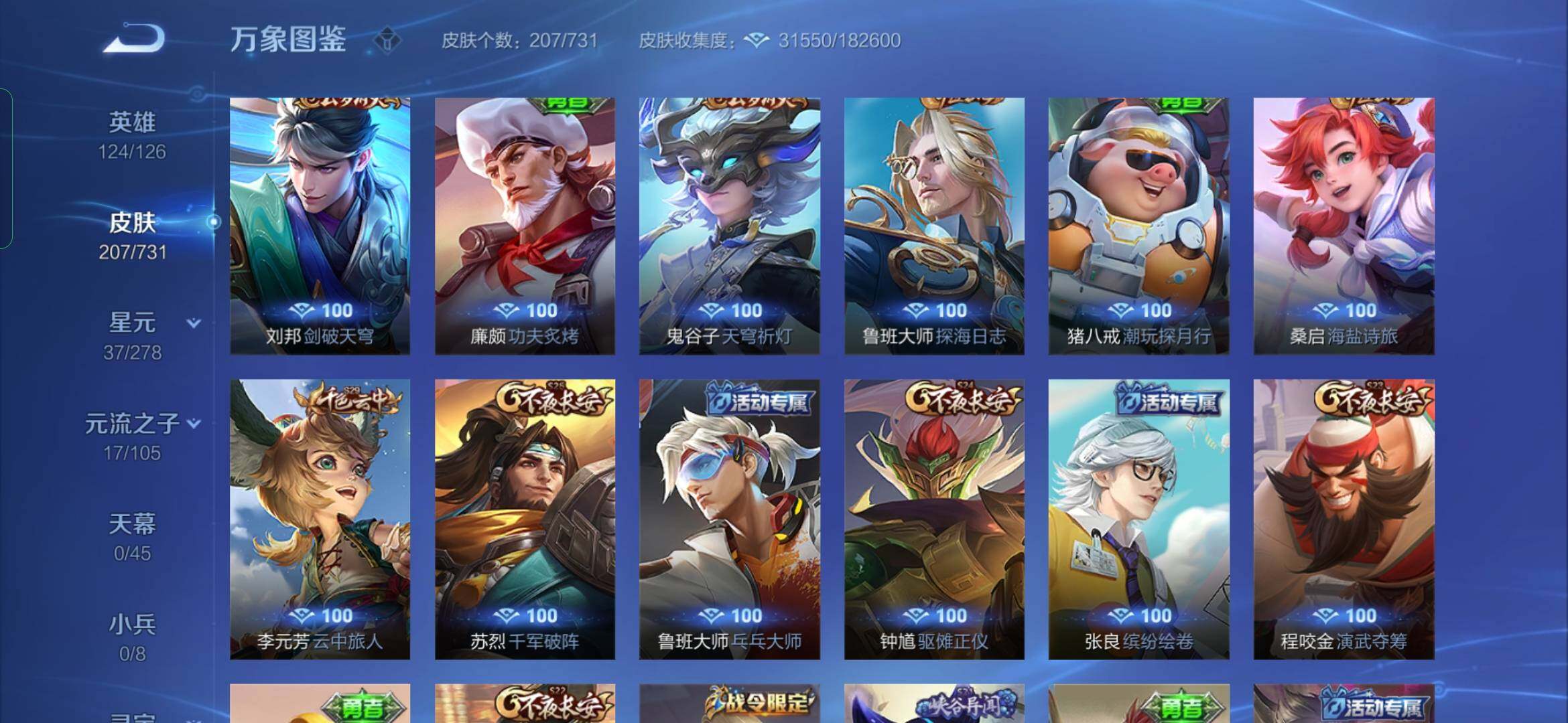 WZYXS3277128王者荣耀账号详情图13