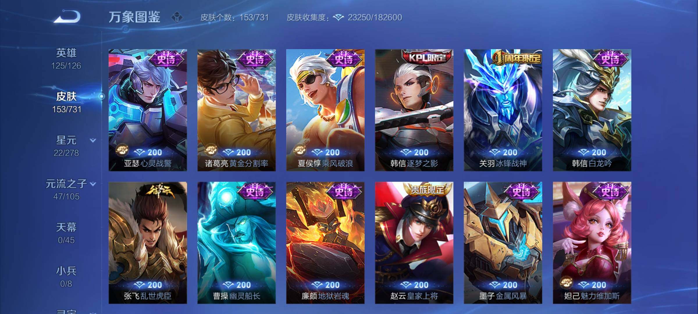 WZCMY3273309王者荣耀账号详情图9