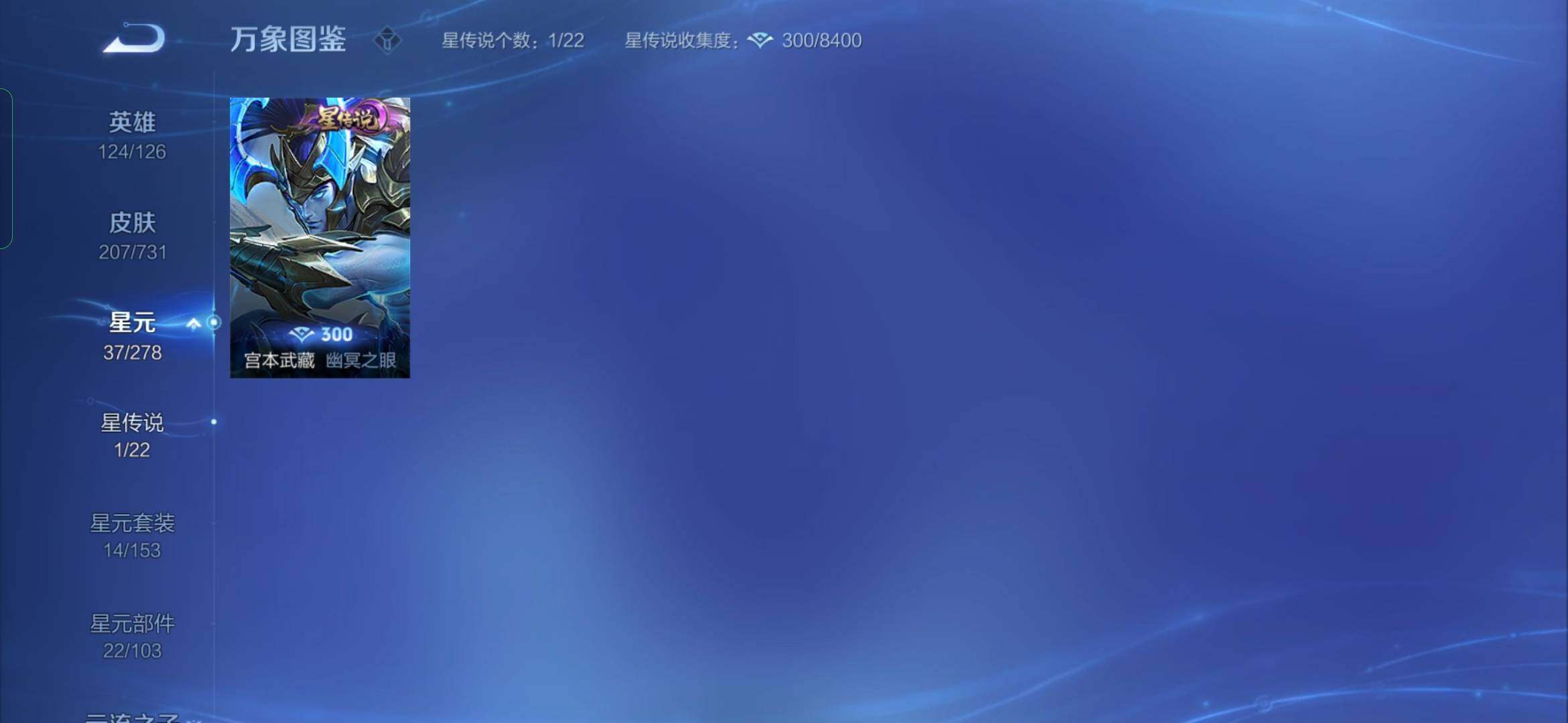 WZYXS3277128王者荣耀账号详情图16