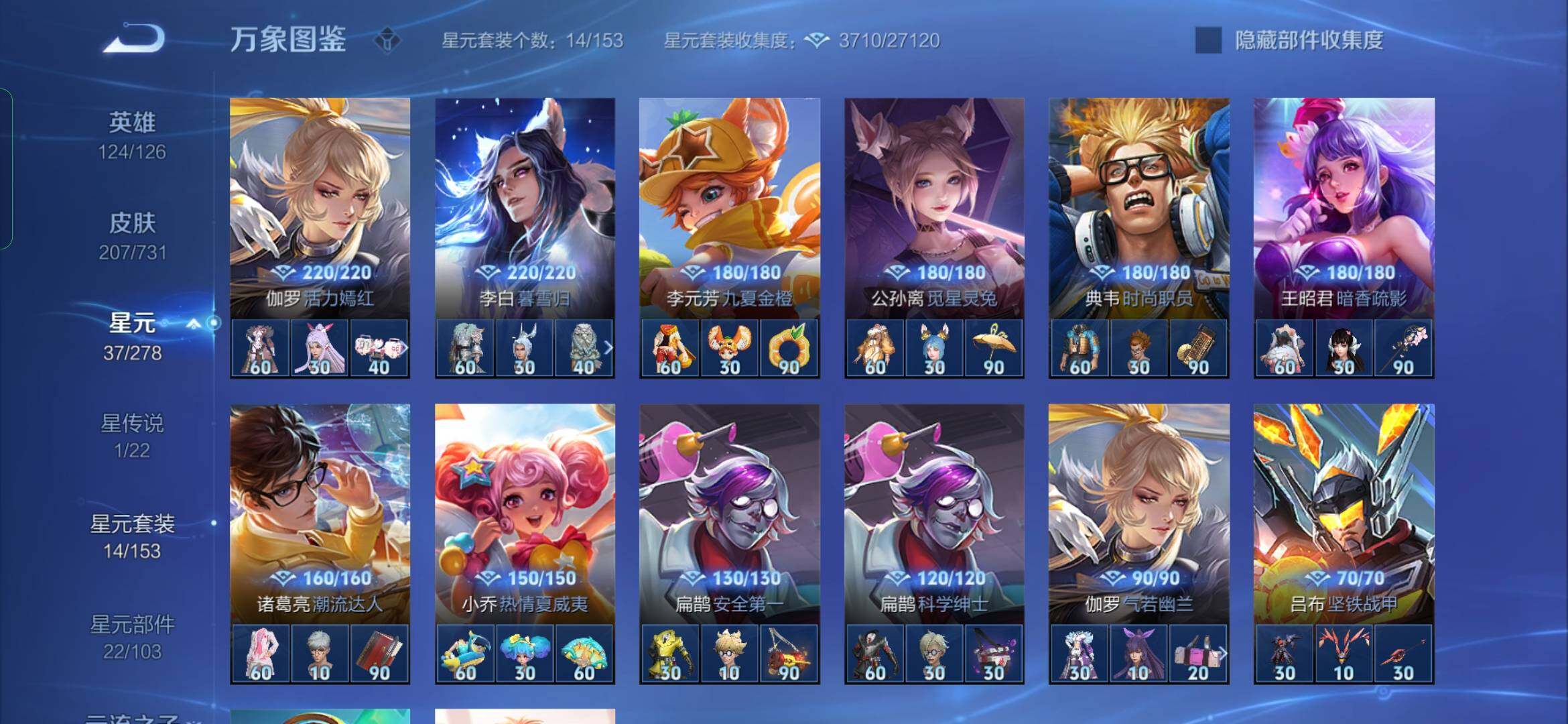 WZYXS3277128王者荣耀账号详情图17
