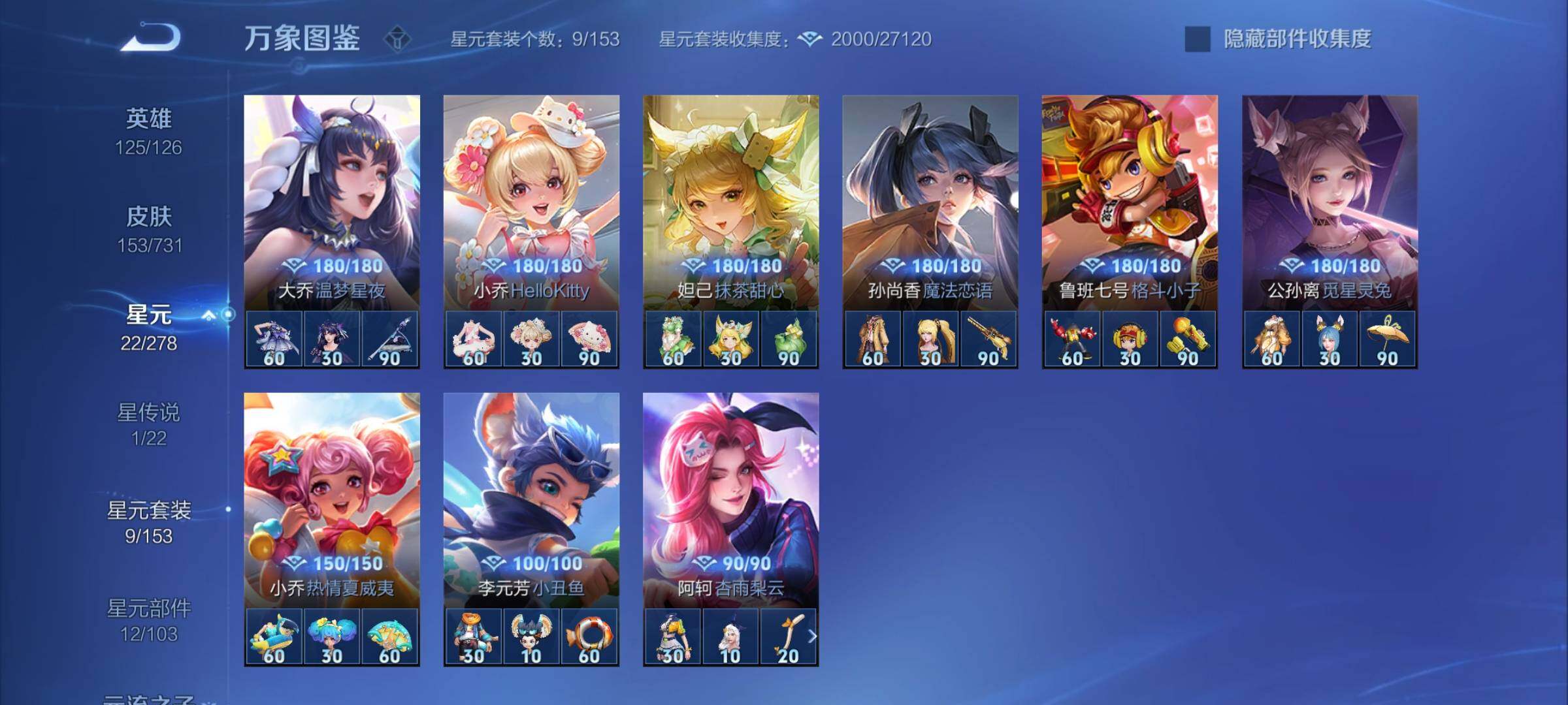 WZCMY3273309王者荣耀账号详情图12