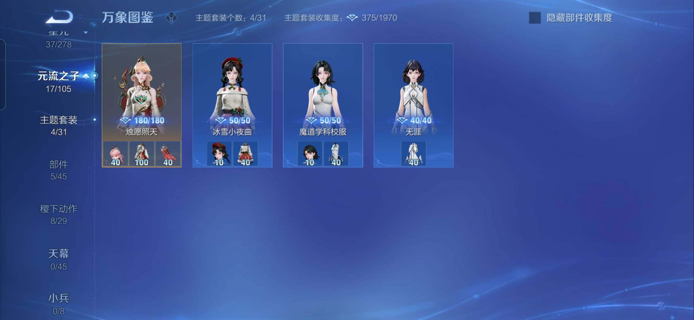 WZYXS3277128王者荣耀账号详情图18