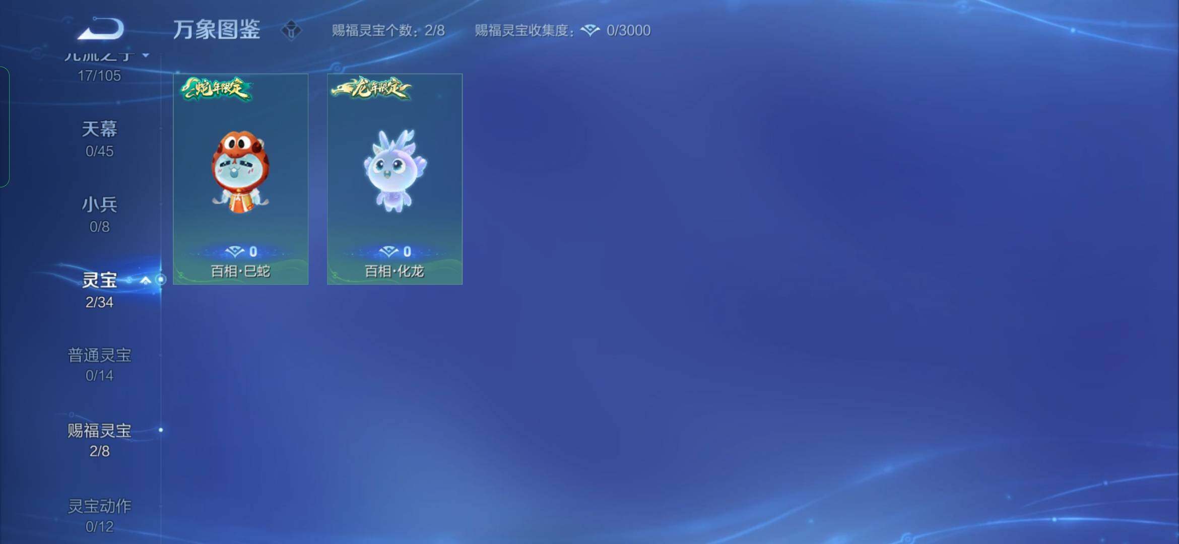 WZYXS3277128王者荣耀账号详情图19