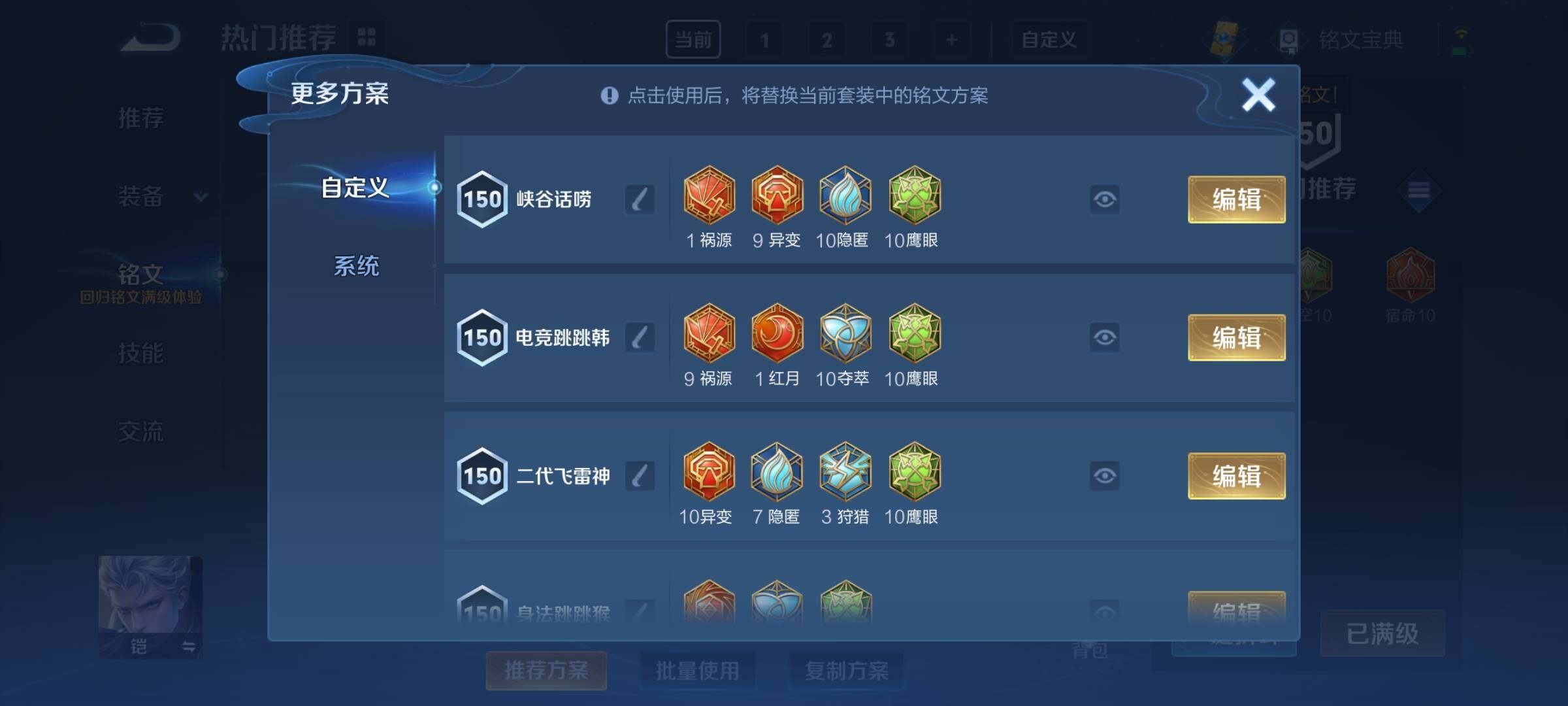 WZCMY3273309王者荣耀账号详情图13