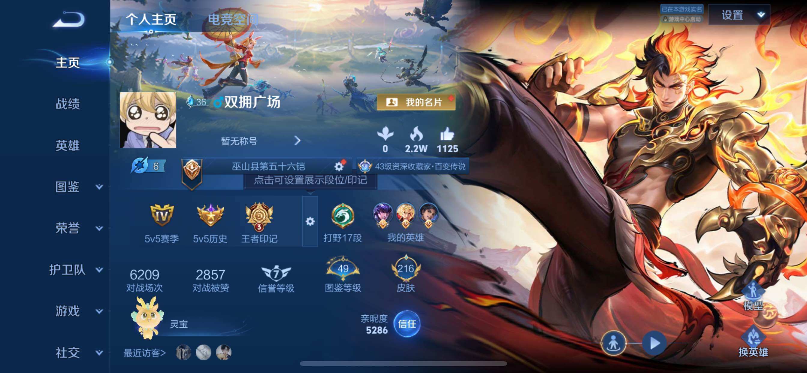 WZCMY3274291王者荣耀账号详情图2