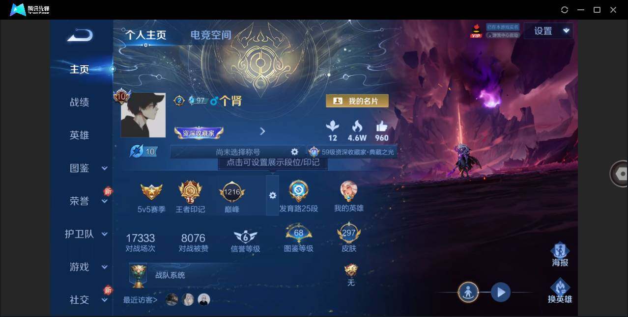 WZLE3273219王者荣耀账号详情图5