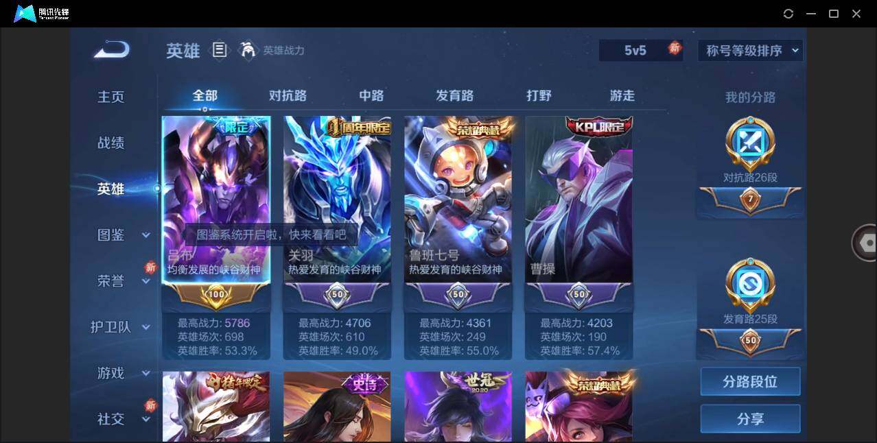 WZLE3273219王者荣耀账号详情图6