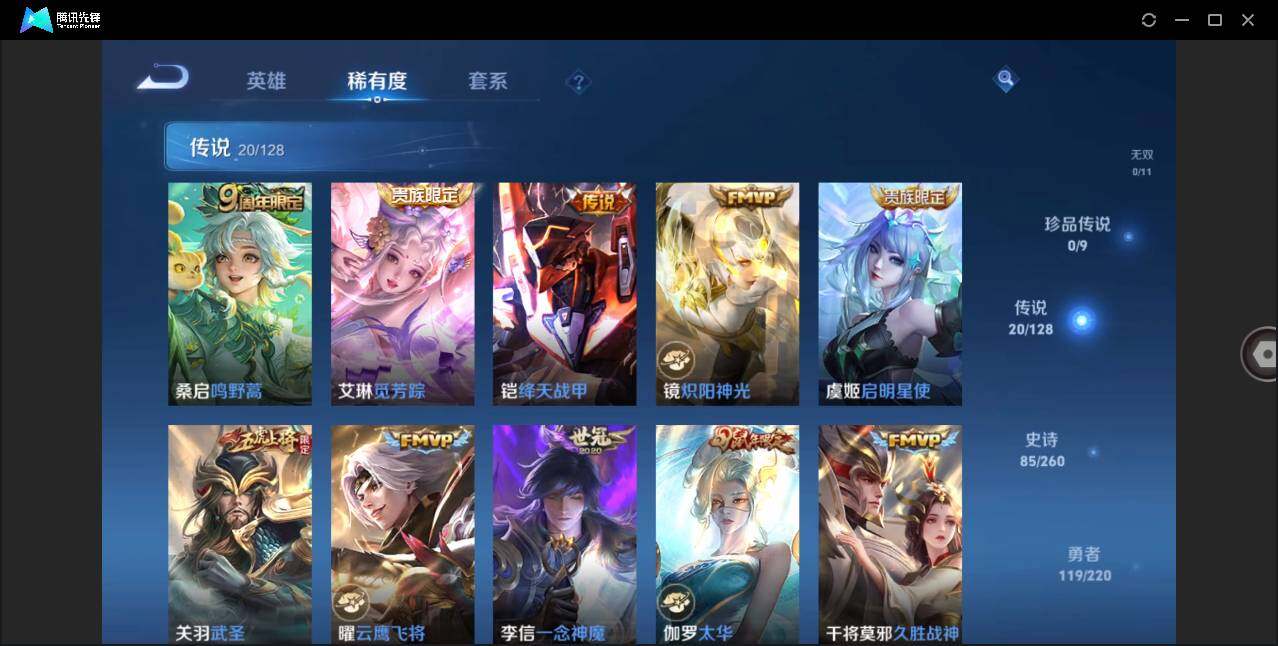 WZLE3273219王者荣耀账号详情图10