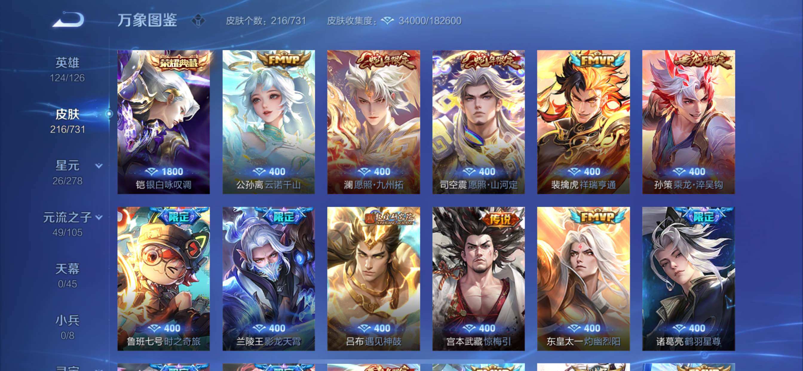 WZCMY3274291王者荣耀账号详情图6