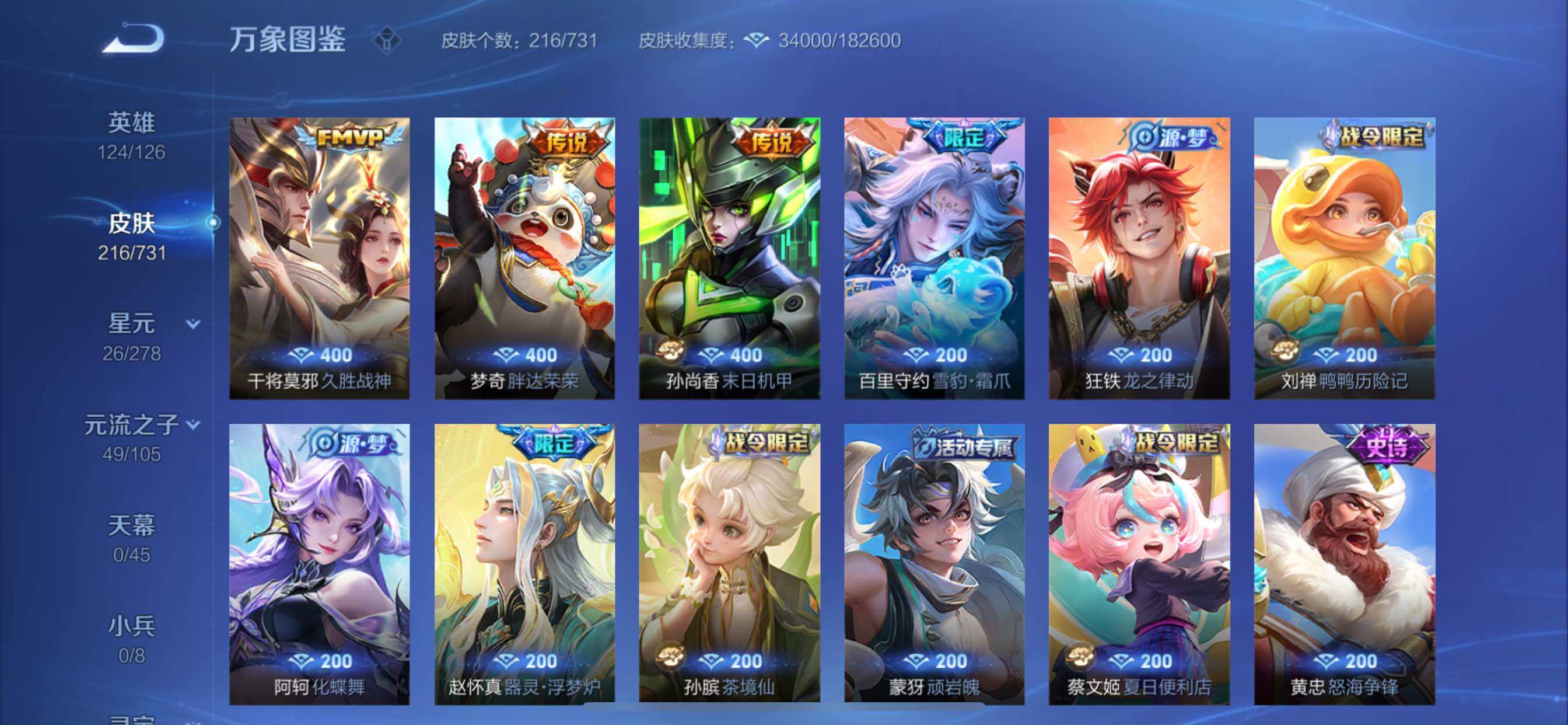 WZCMY3274291王者荣耀账号详情图9