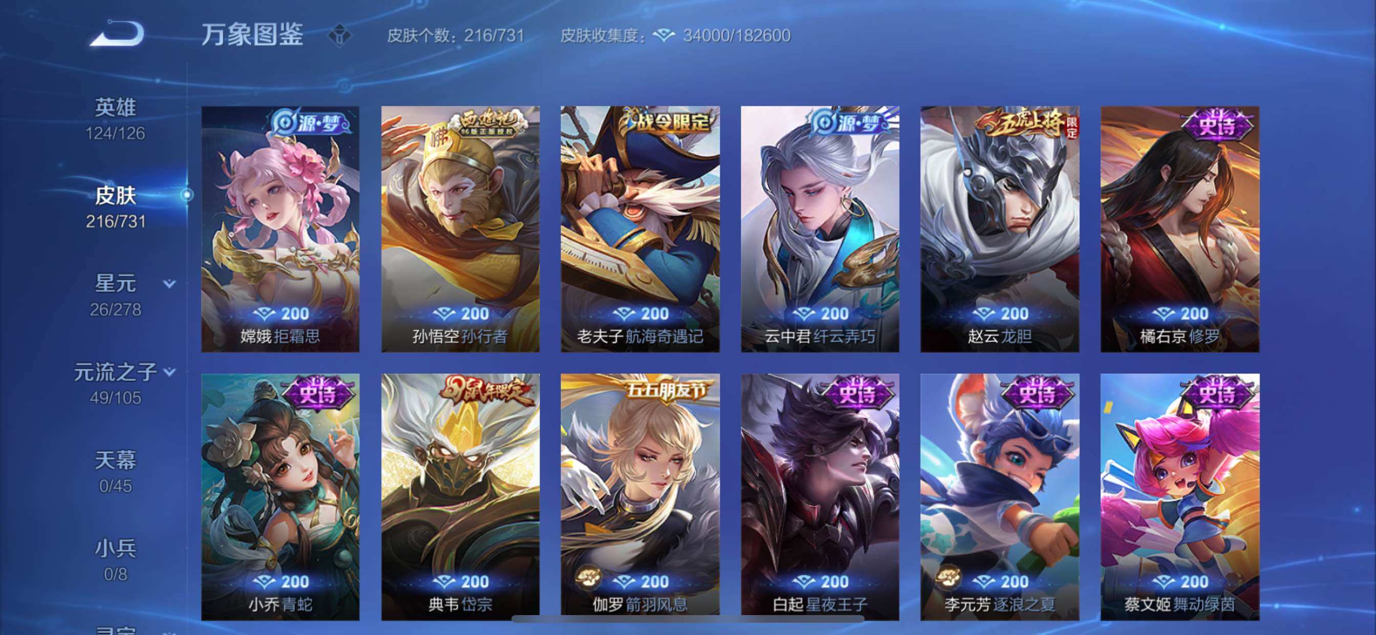 WZCMY3274291王者荣耀账号详情图8