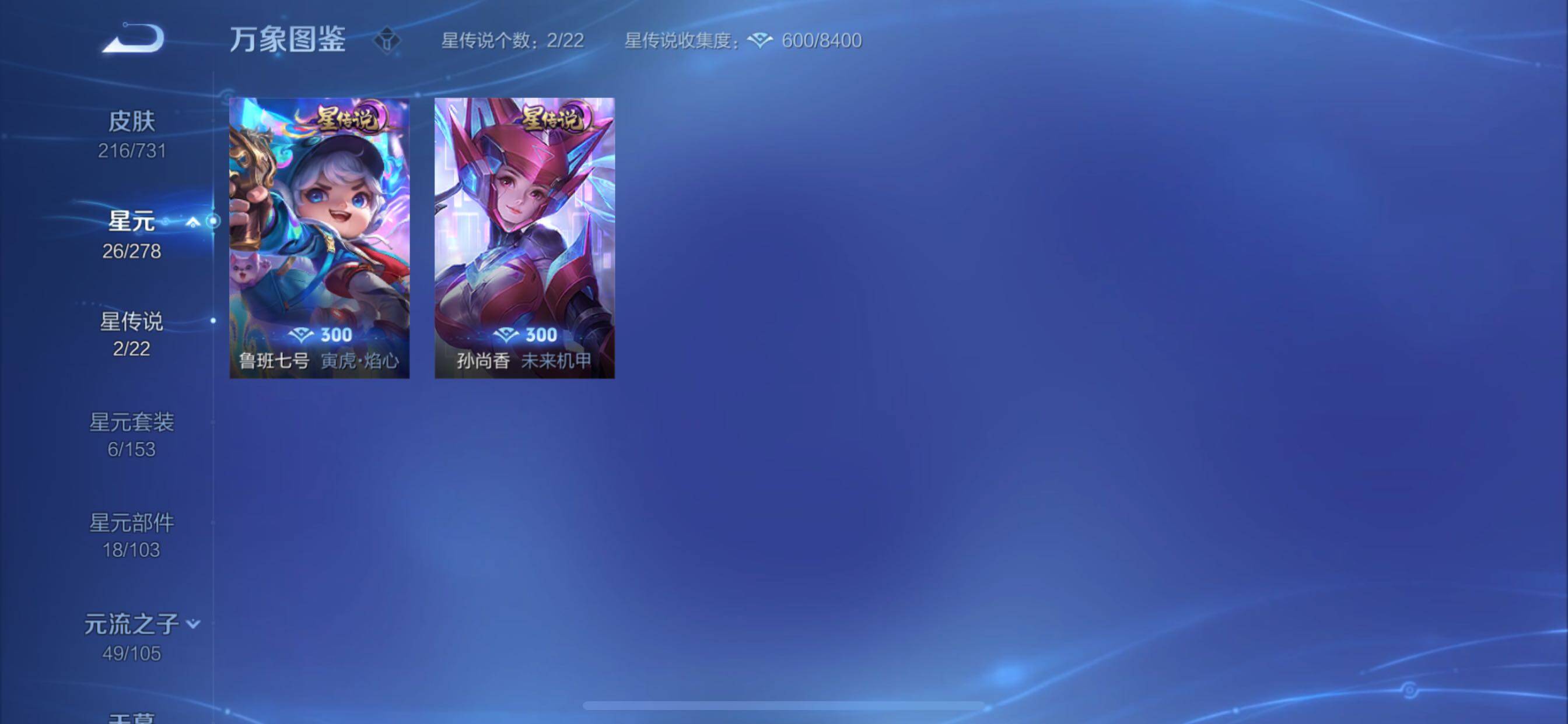 WZCMY3274291王者荣耀账号详情图11