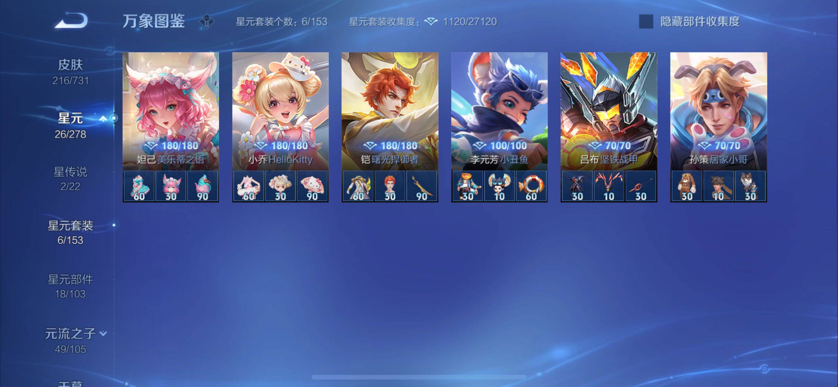 WZCMY3274291王者荣耀账号详情图13