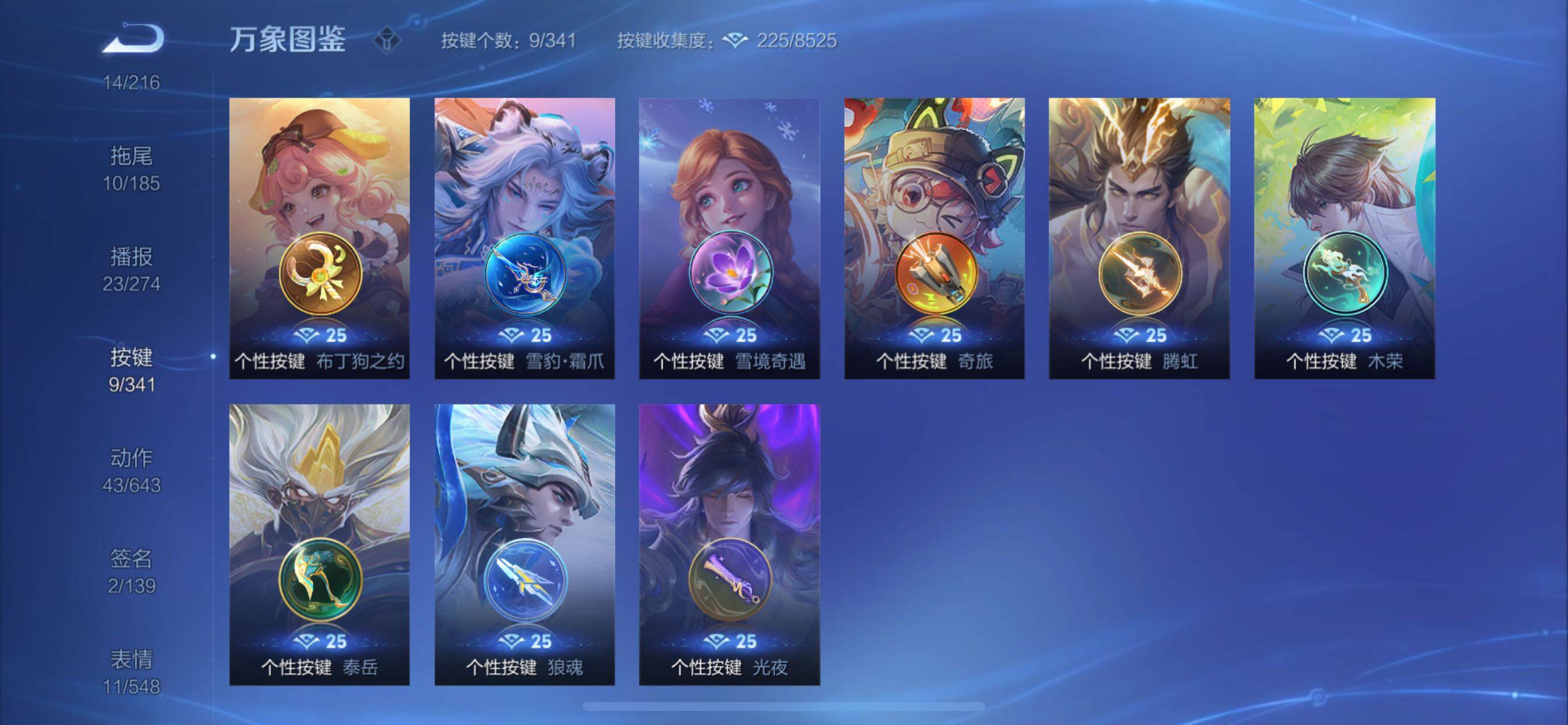 WZCMY3274291王者荣耀账号详情图12
