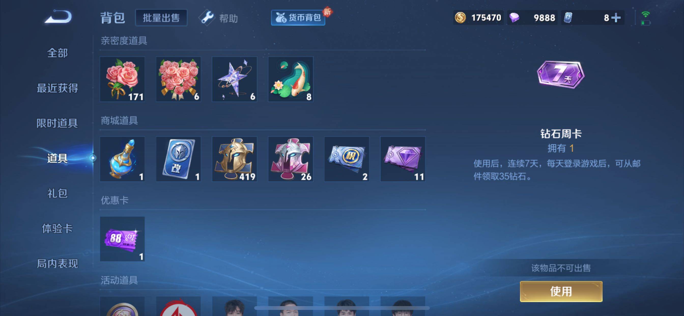 WZCMY3274291王者荣耀账号详情图15