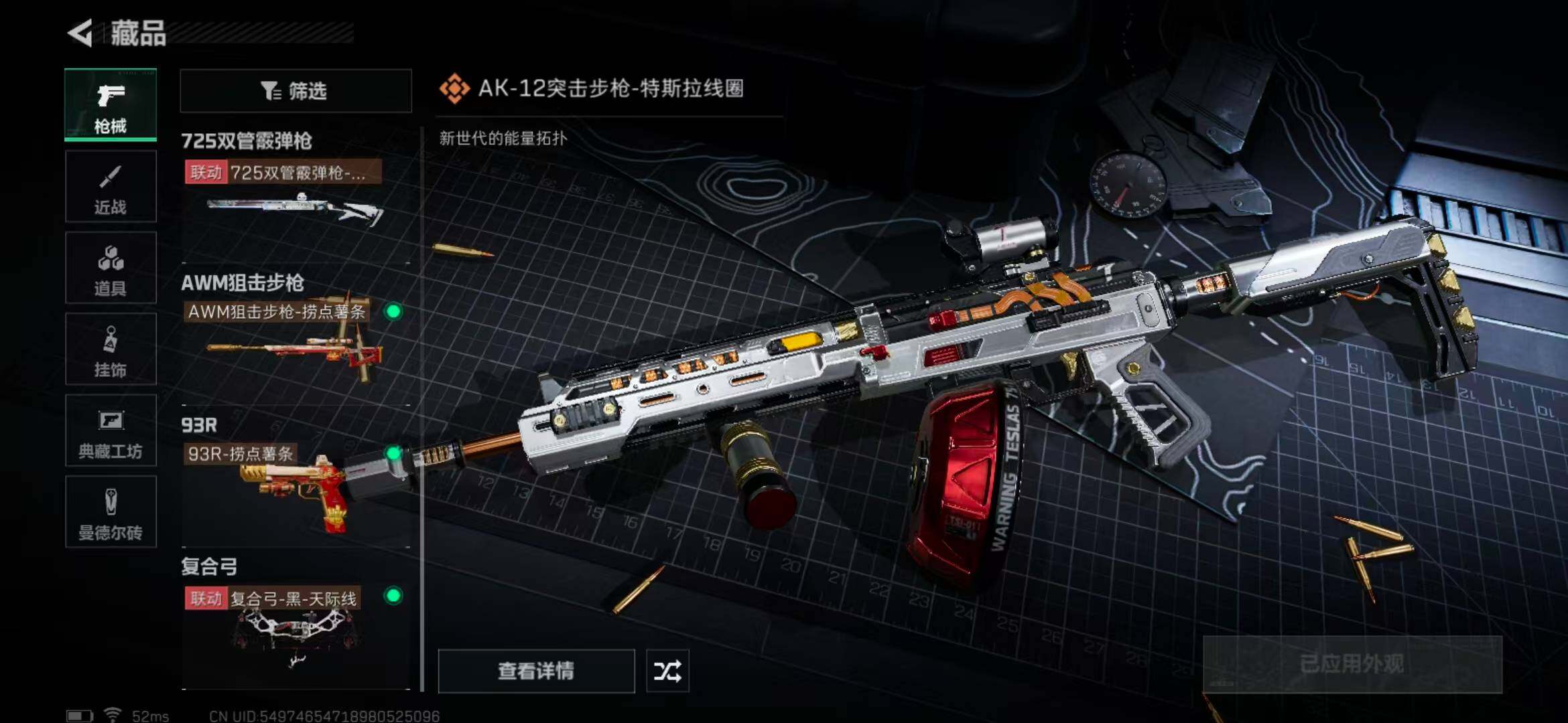 SJZEY330141三角洲行动账号详情图13 SJZEY330141三角洲行动账号详情图13