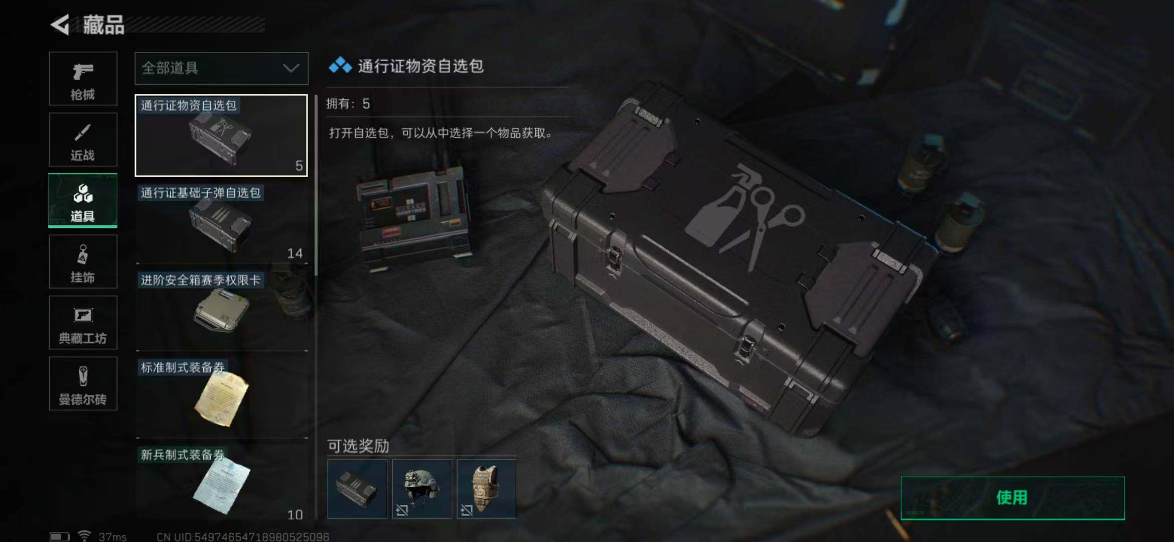 SJZEY330141三角洲行动账号详情图18 SJZEY330141三角洲行动账号详情图18