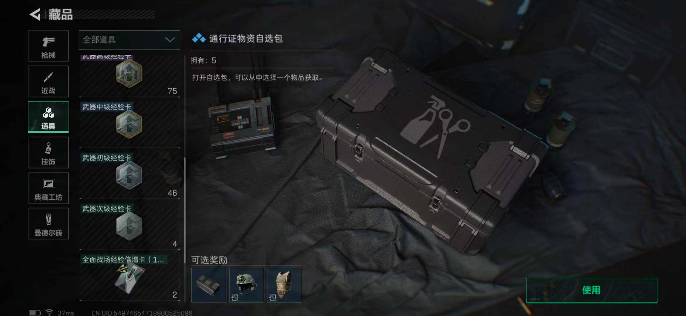 SJZEY330141三角洲行动账号详情图19 SJZEY330141三角洲行动账号详情图19