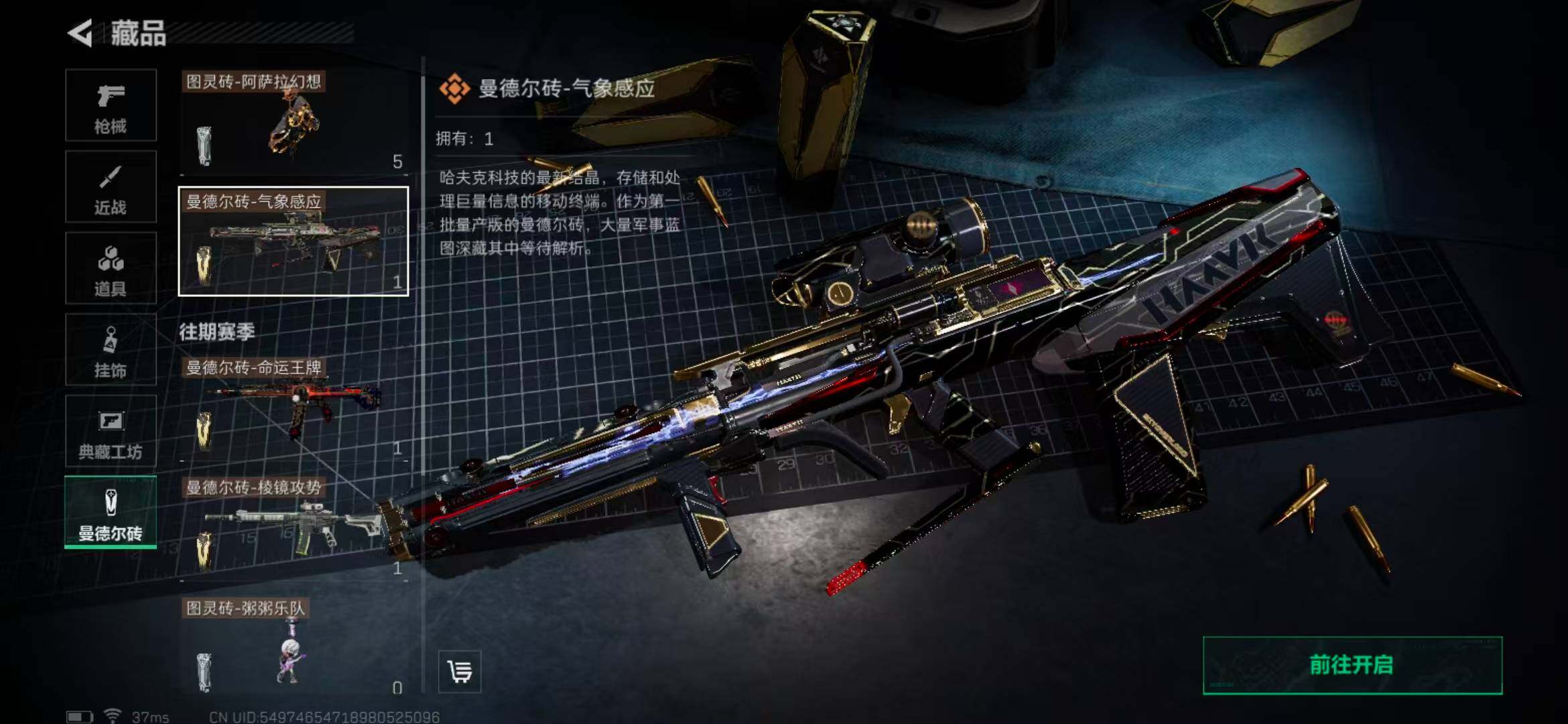 SJZEY330141三角洲行动账号详情图10 SJZEY330141三角洲行动账号详情图10